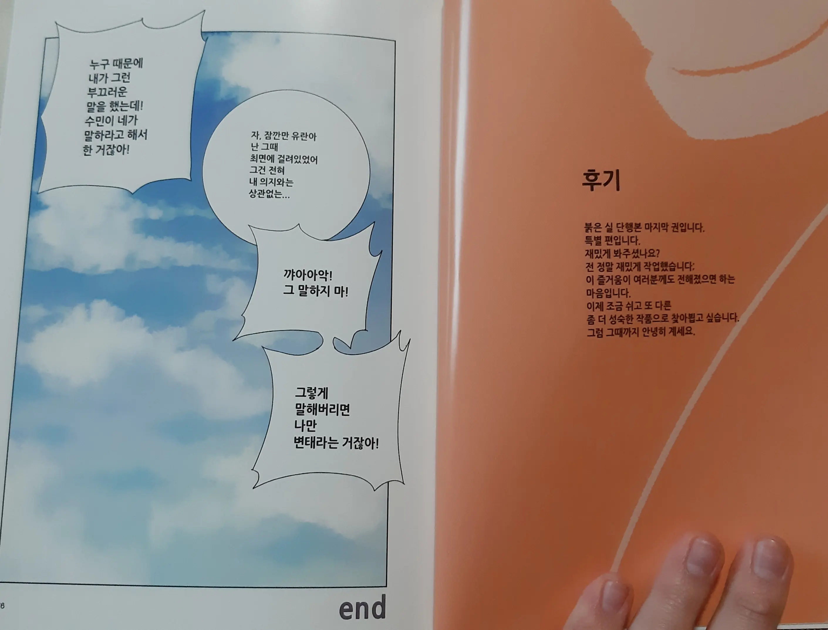 웹툰 이미지 74
