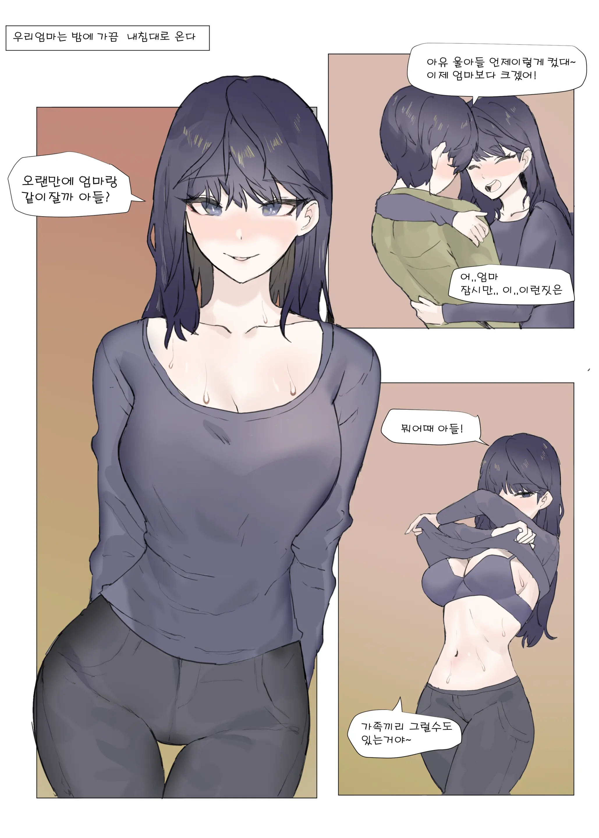 웹툰 이미지 3