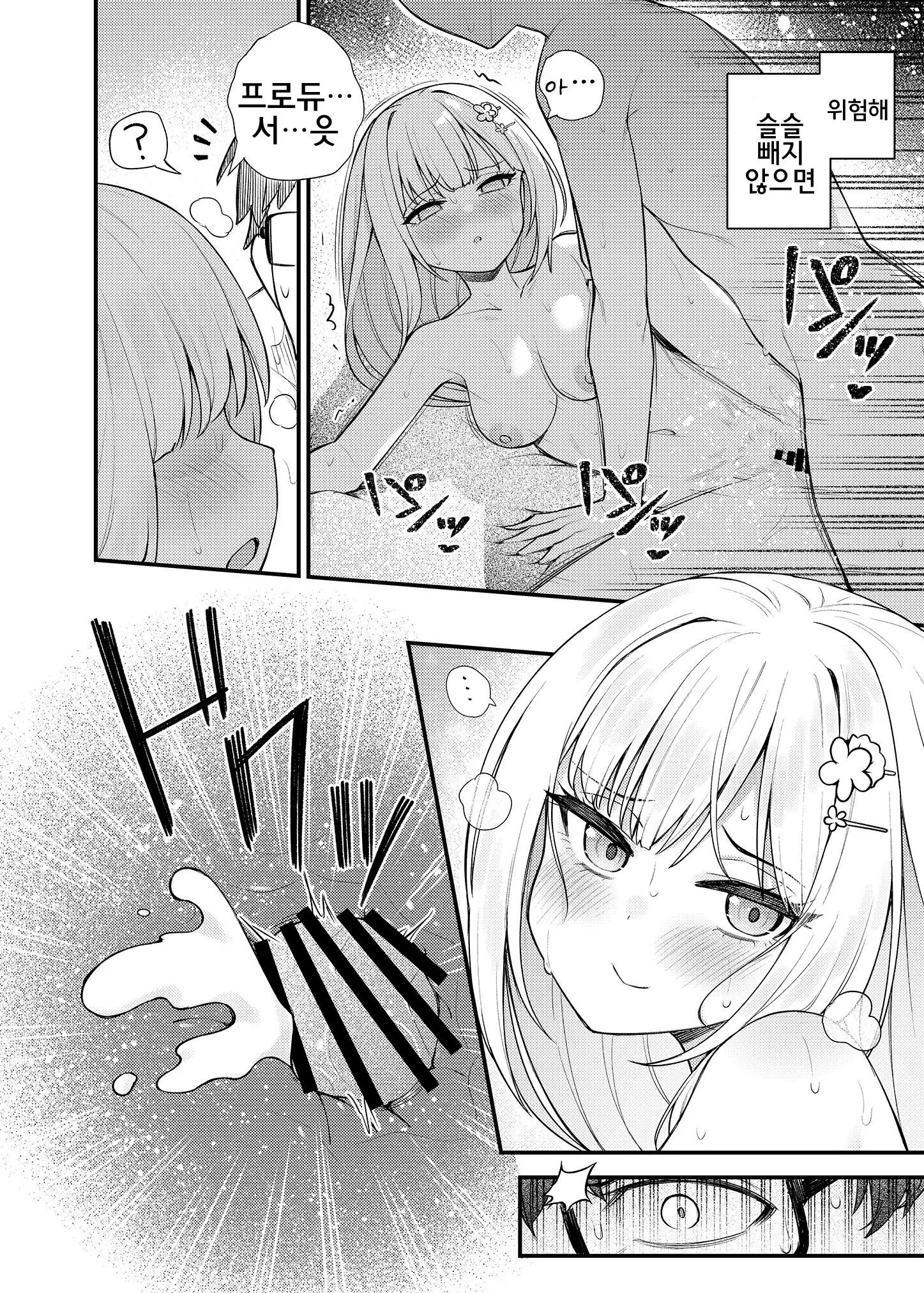 웹툰 이미지 10
