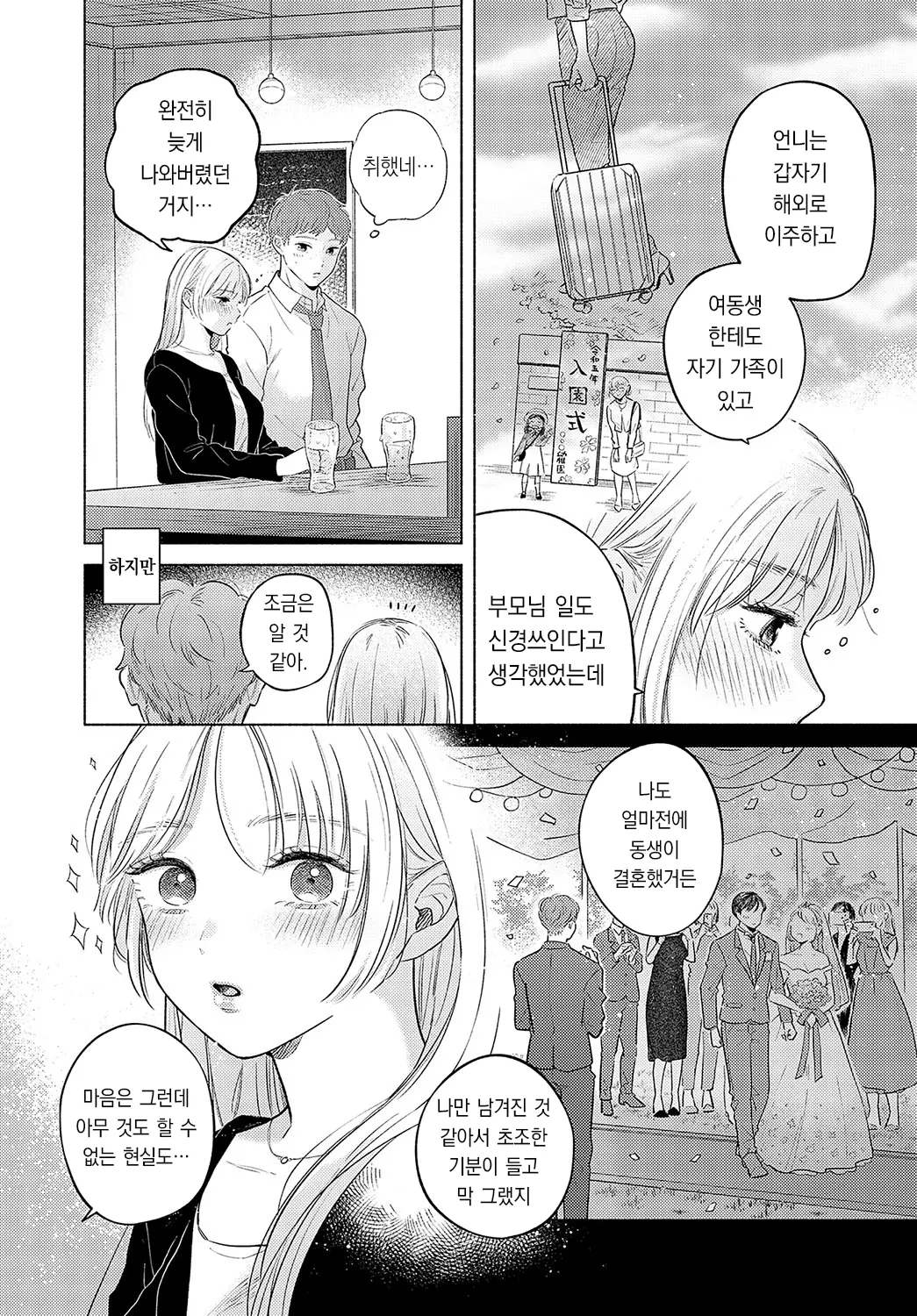 웹툰 이미지 6