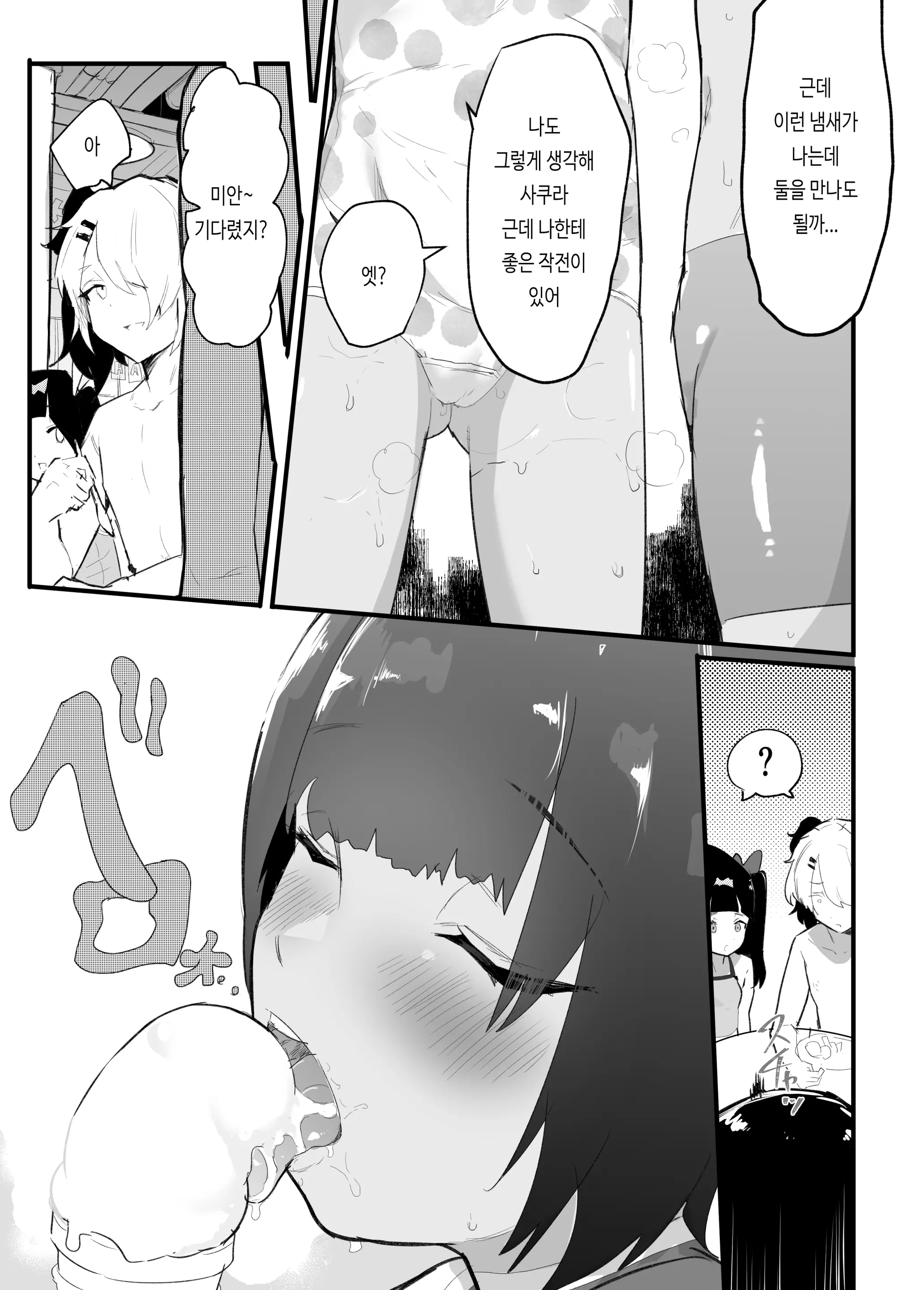 웹툰 이미지 34