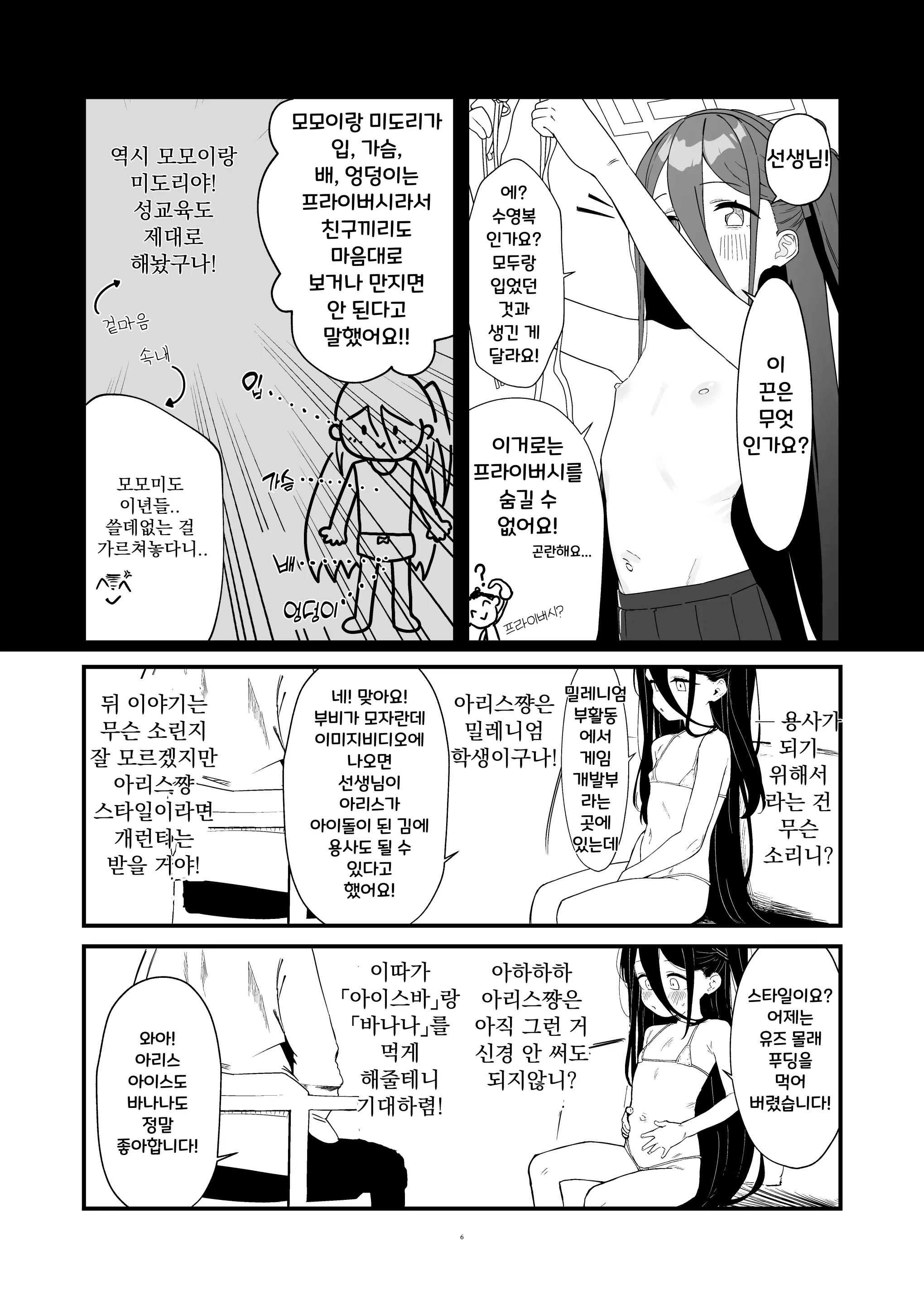 웹툰 이미지 5