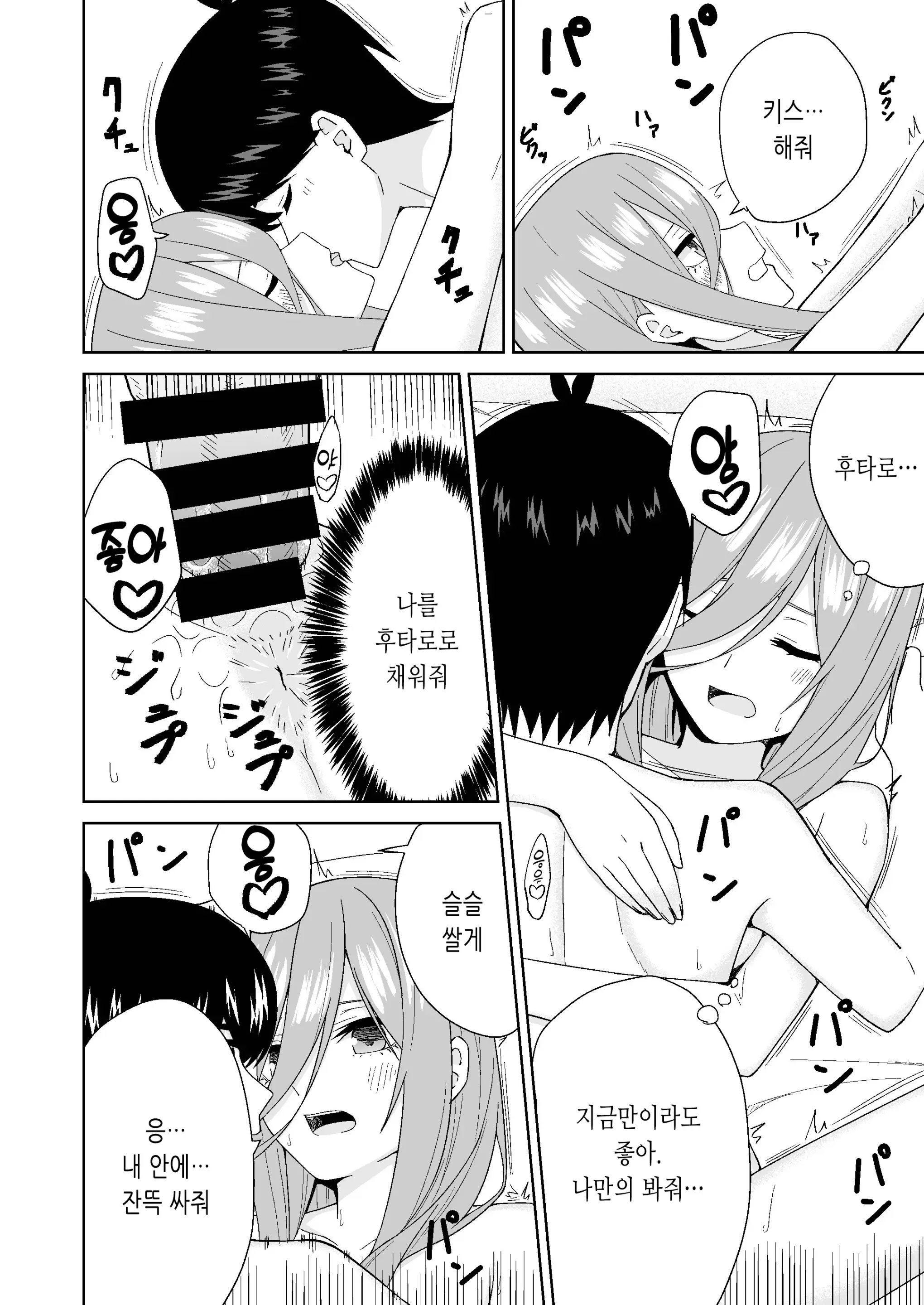 웹툰 이미지 29
