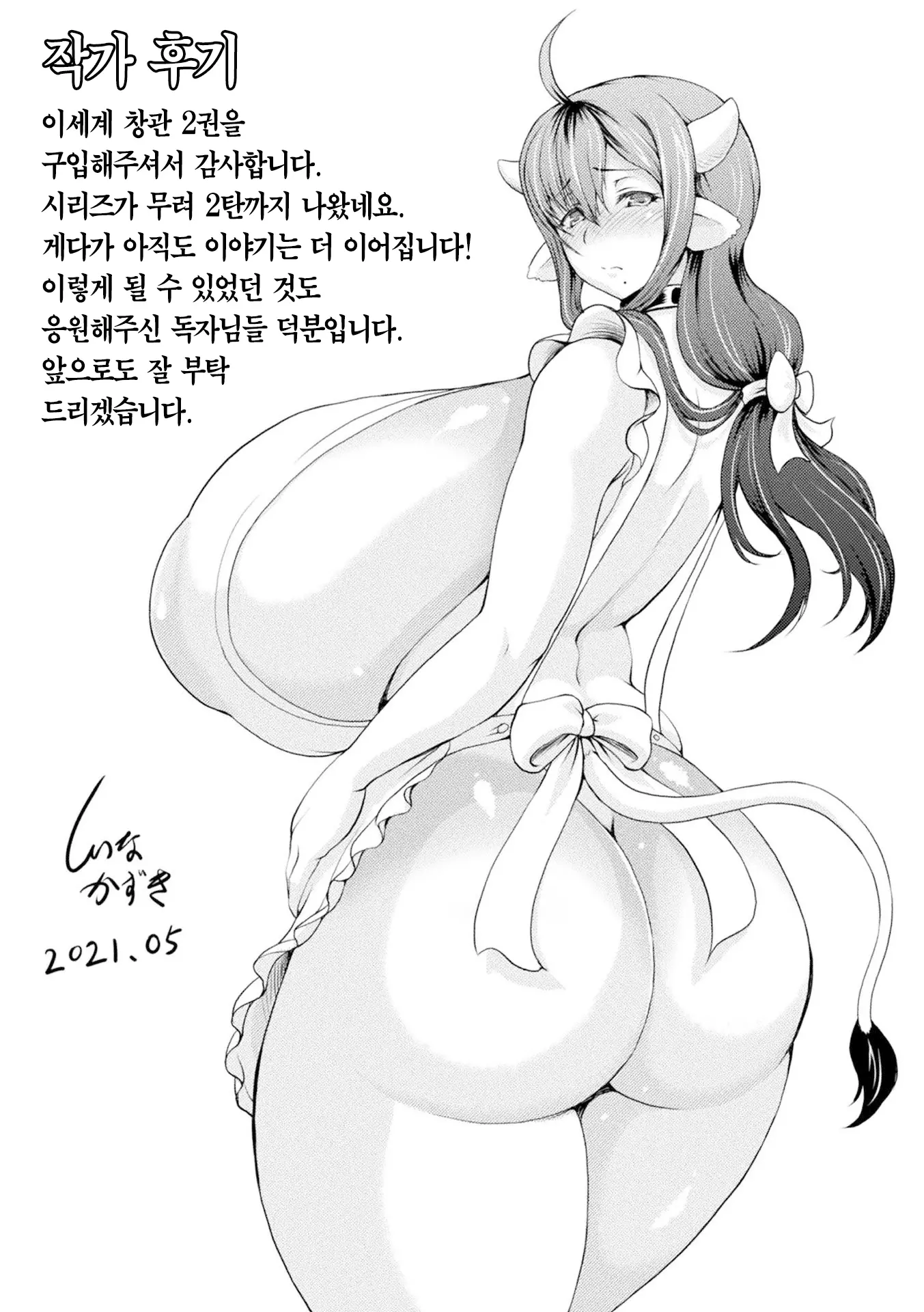 웹툰 이미지 193