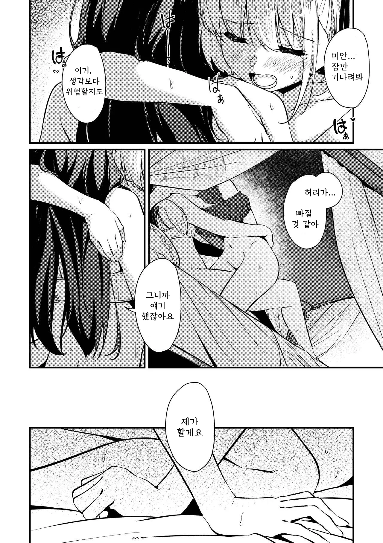 웹툰 이미지 18