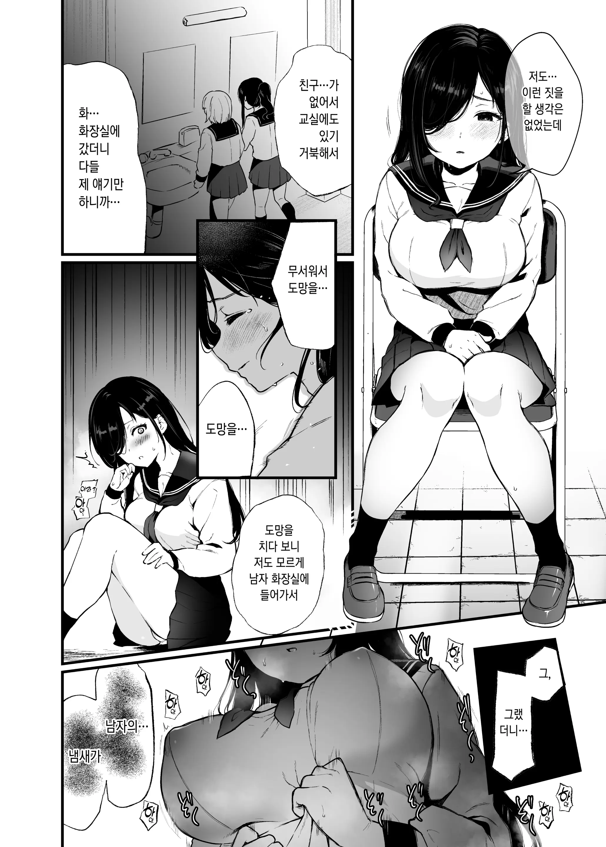 웹툰 이미지 3