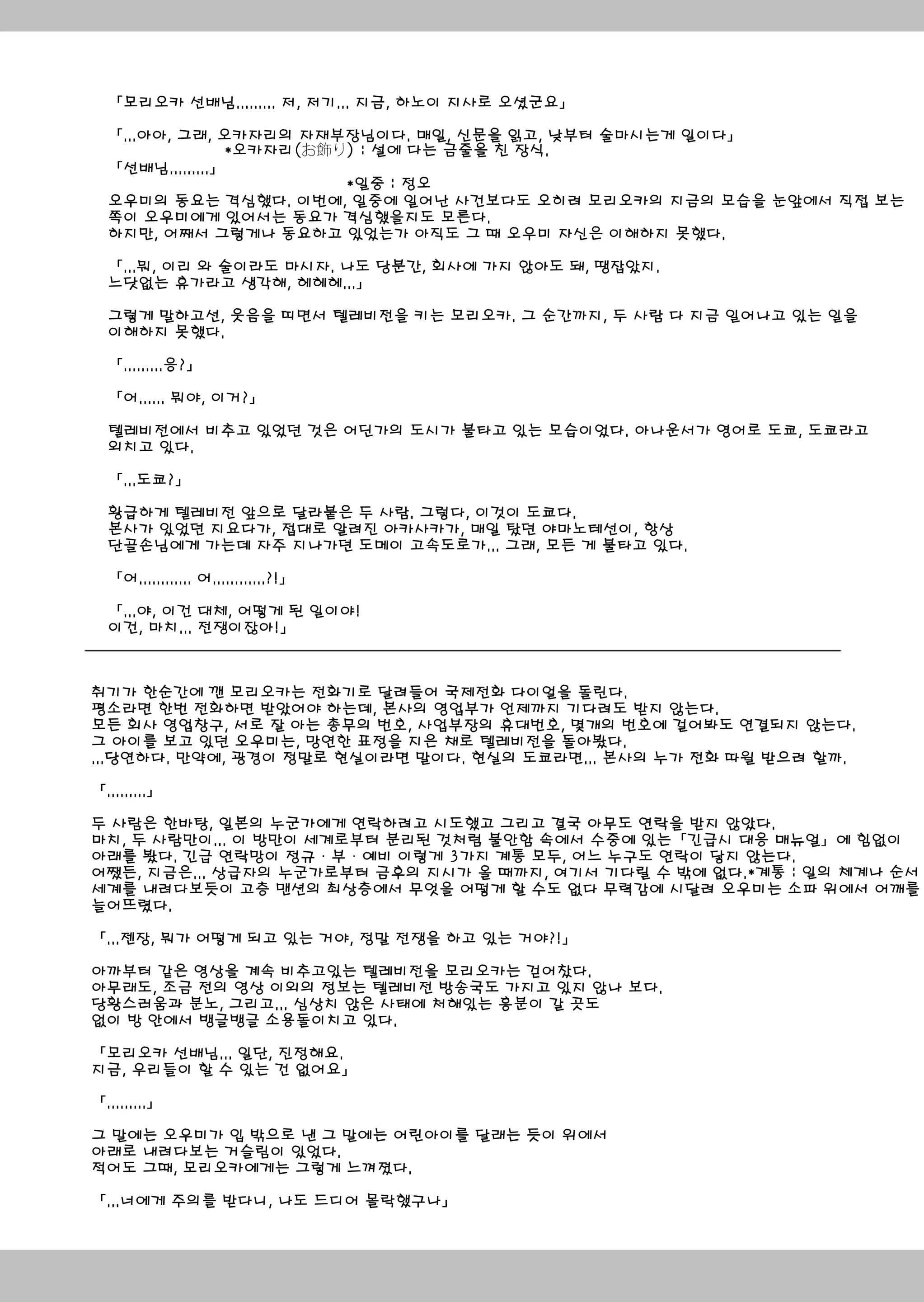 웹툰 이미지 45