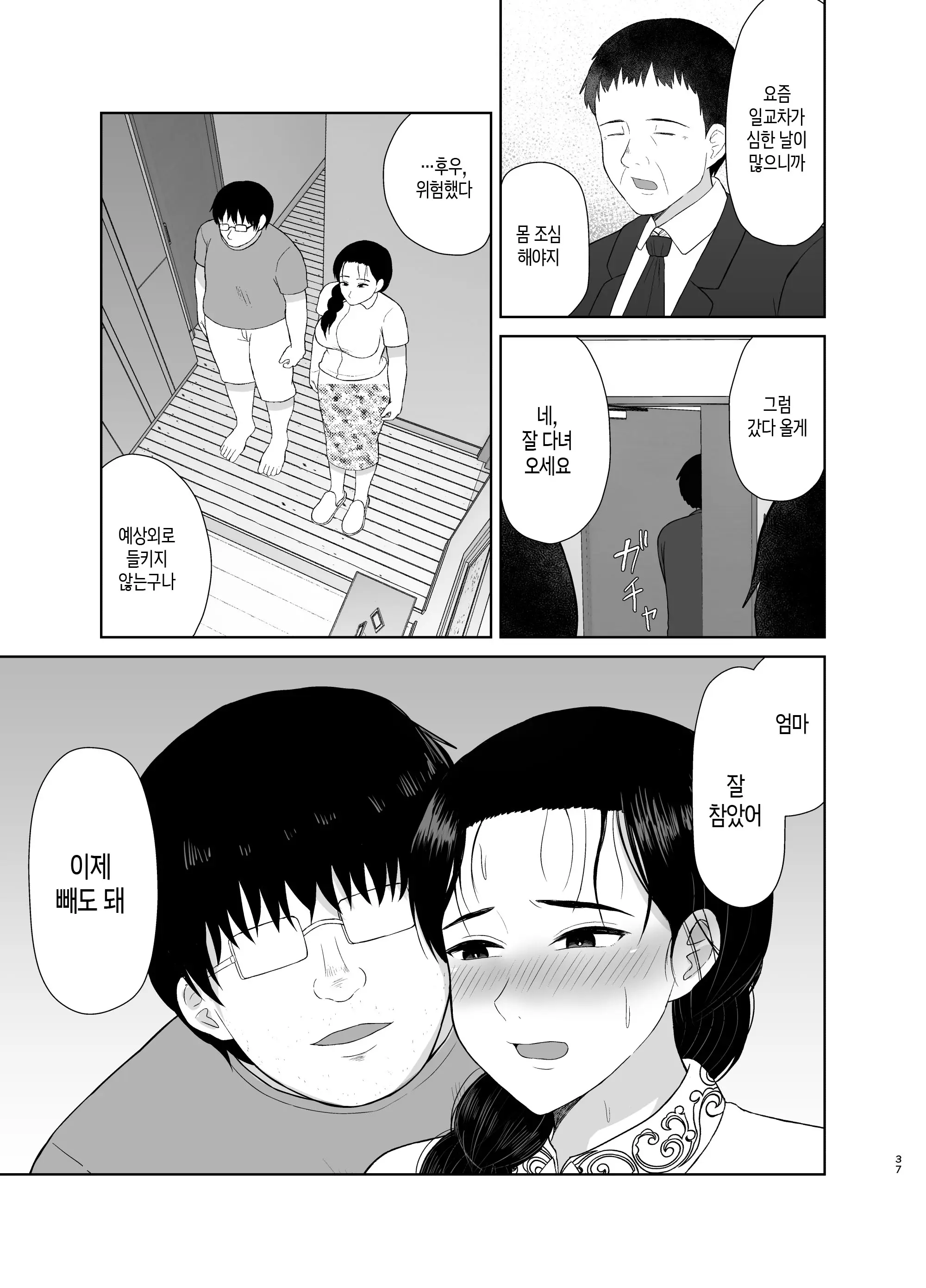 웹툰 이미지 36