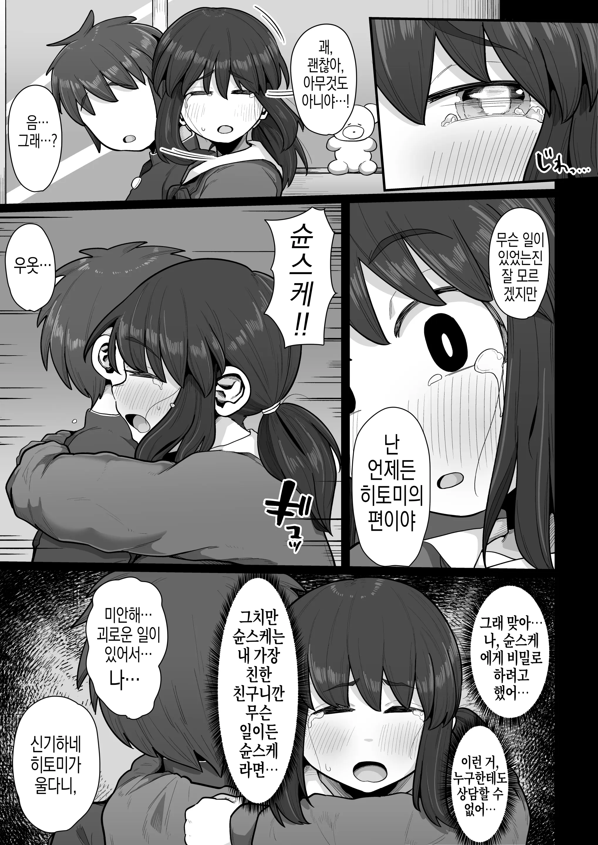 웹툰 이미지 24