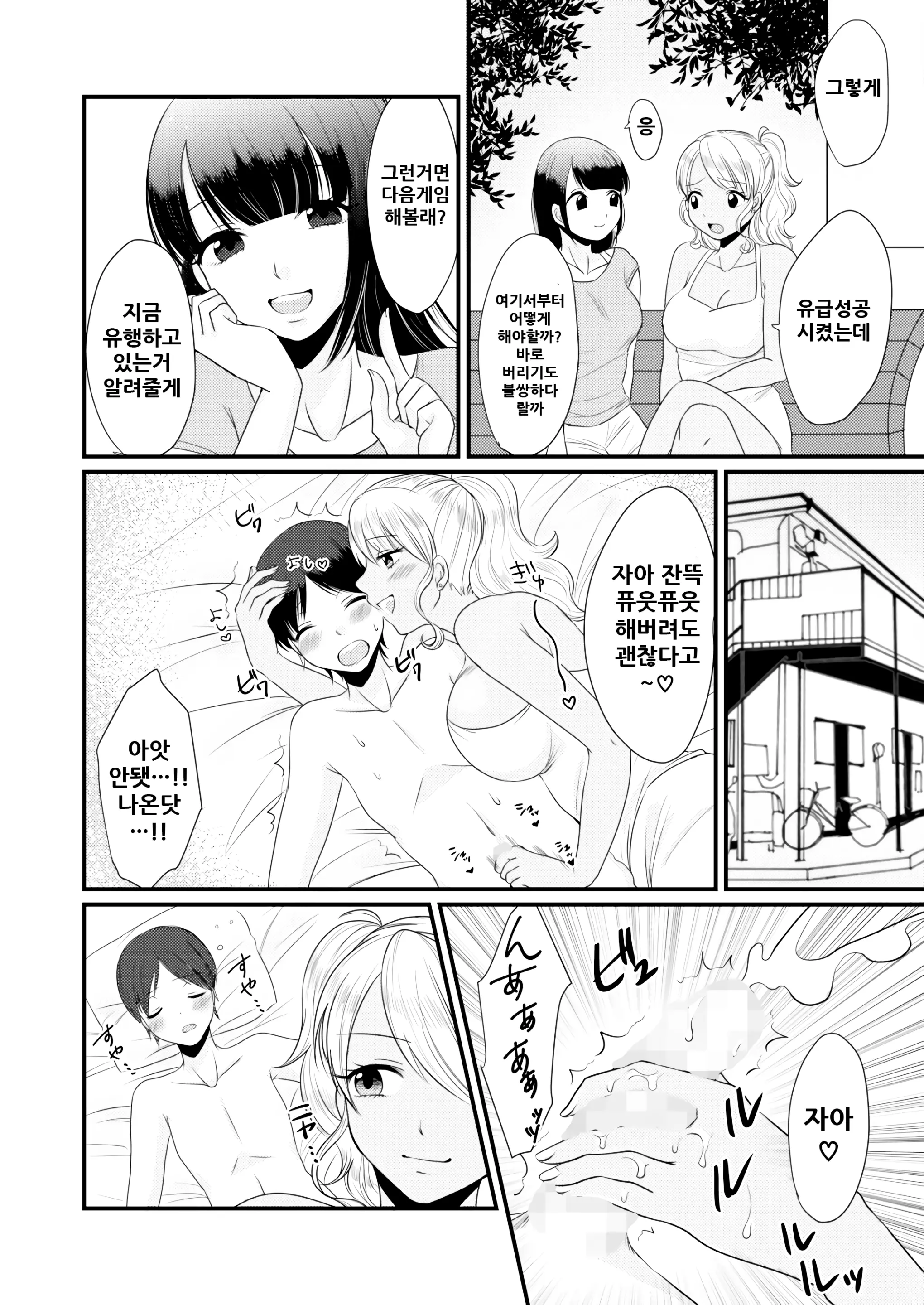 웹툰 이미지 36