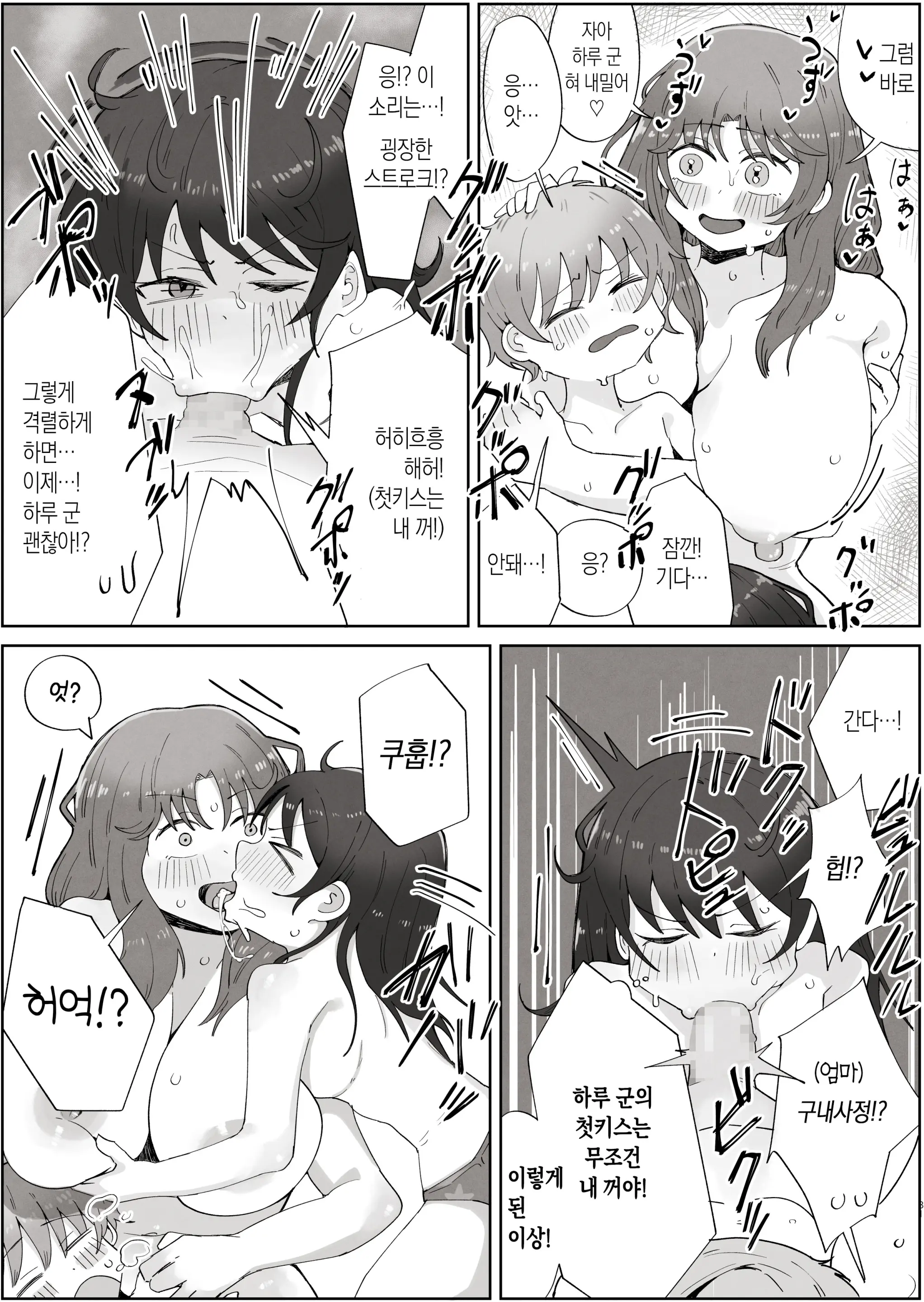 웹툰 이미지 30