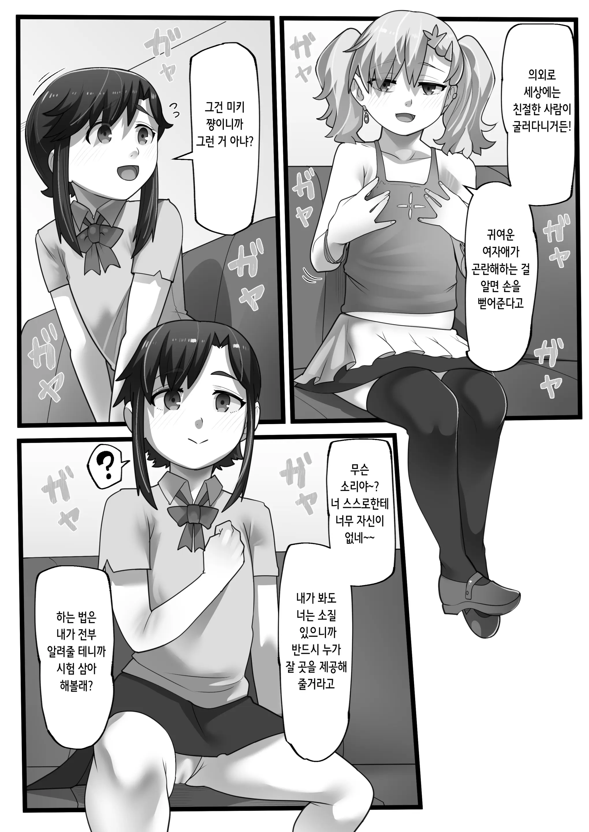 웹툰 이미지 5