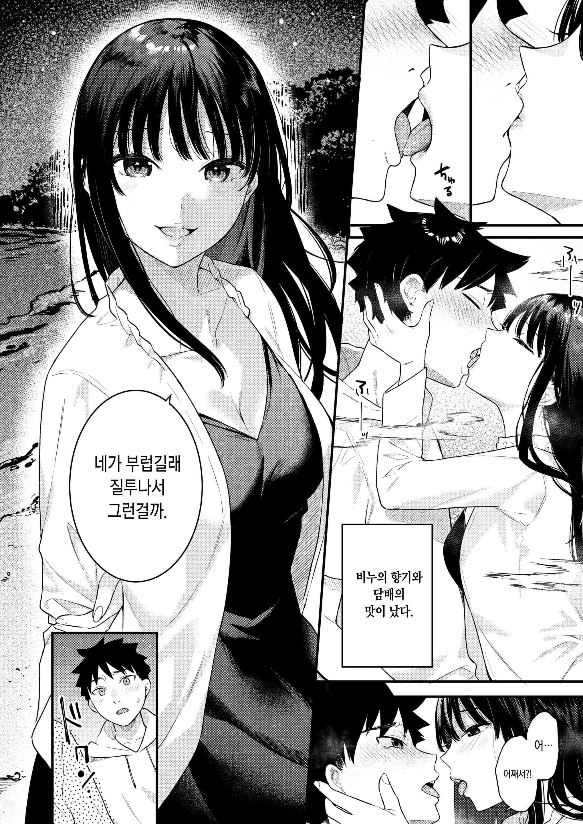 웹툰 이미지 9