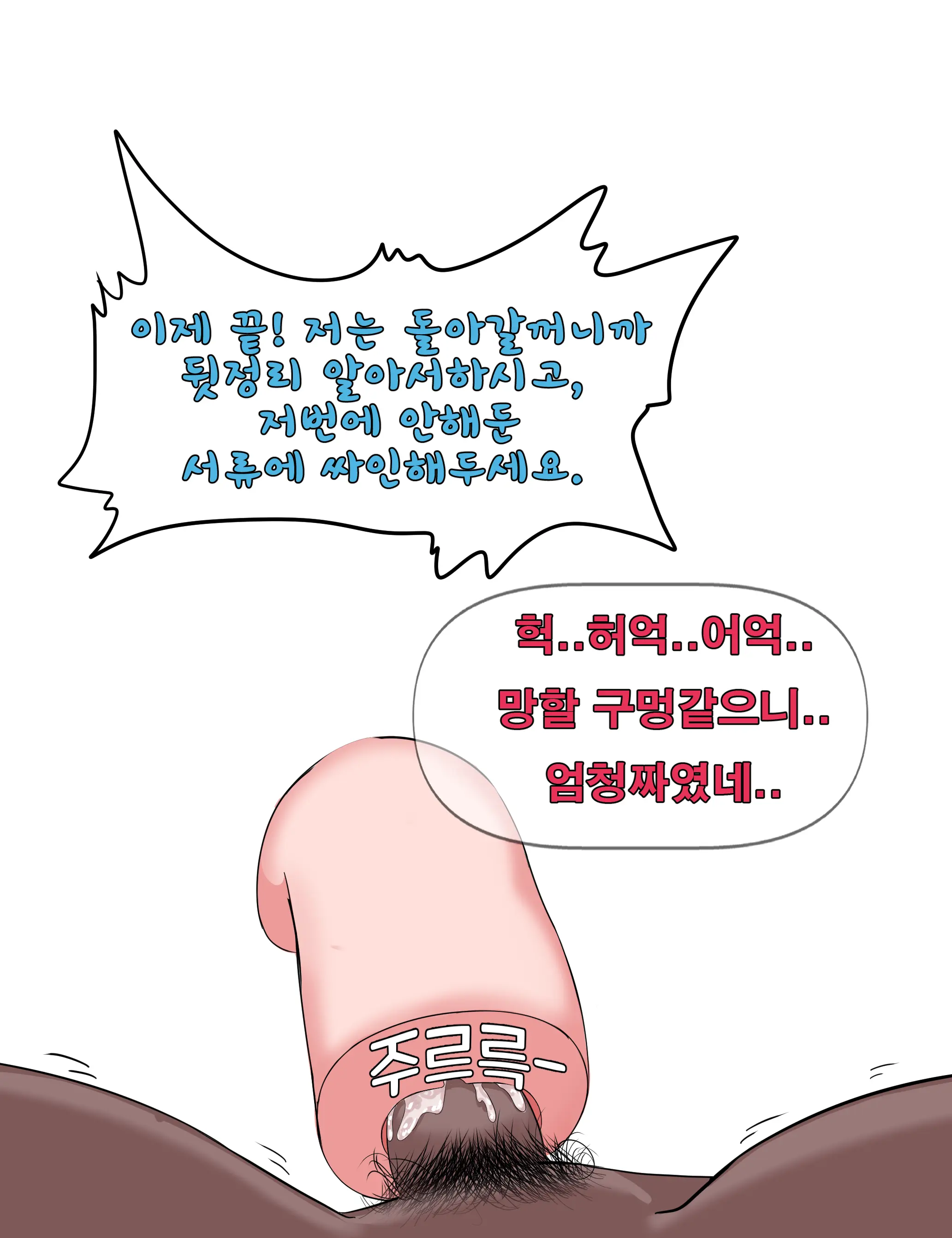 웹툰 이미지 20