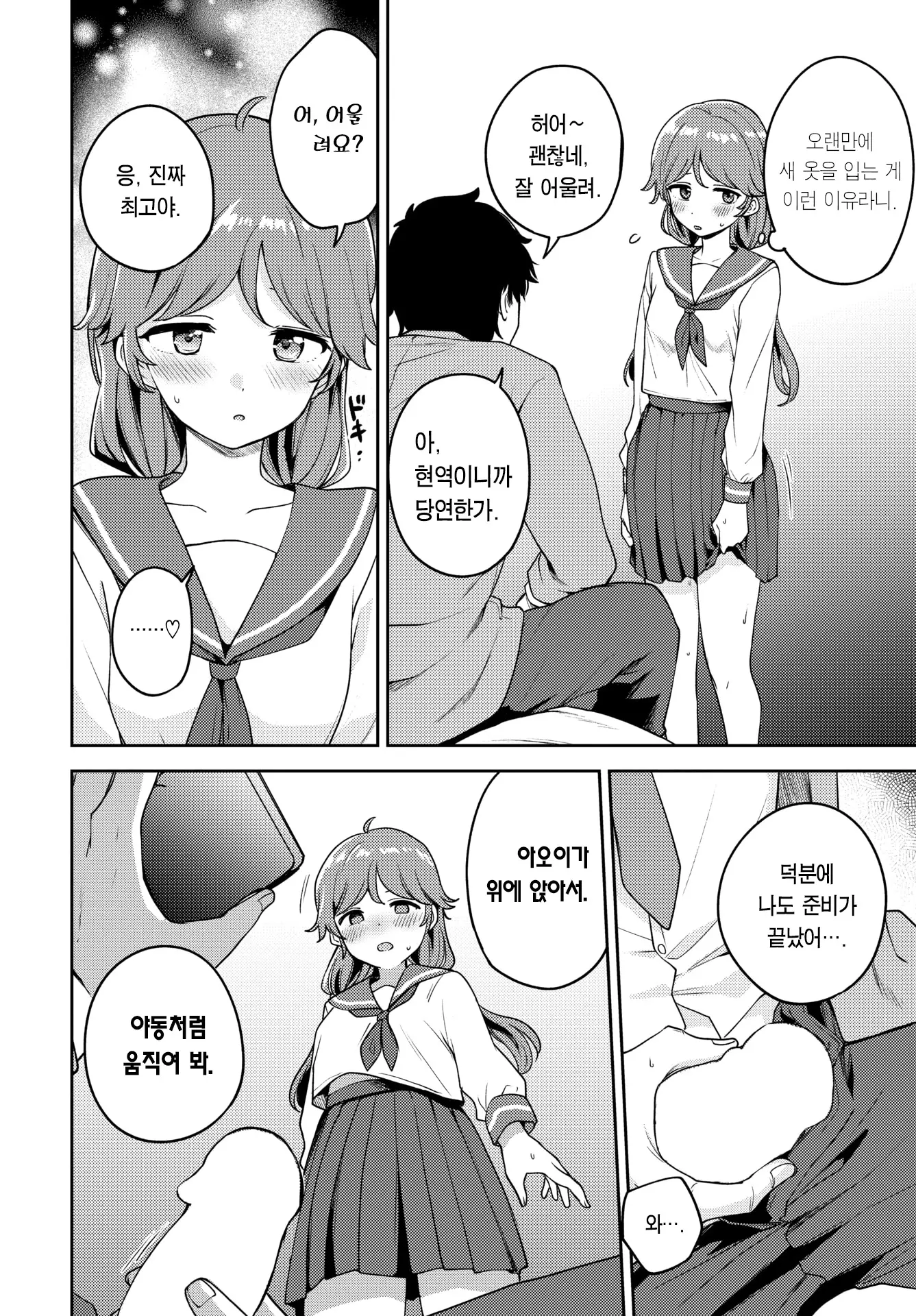 웹툰 이미지 6