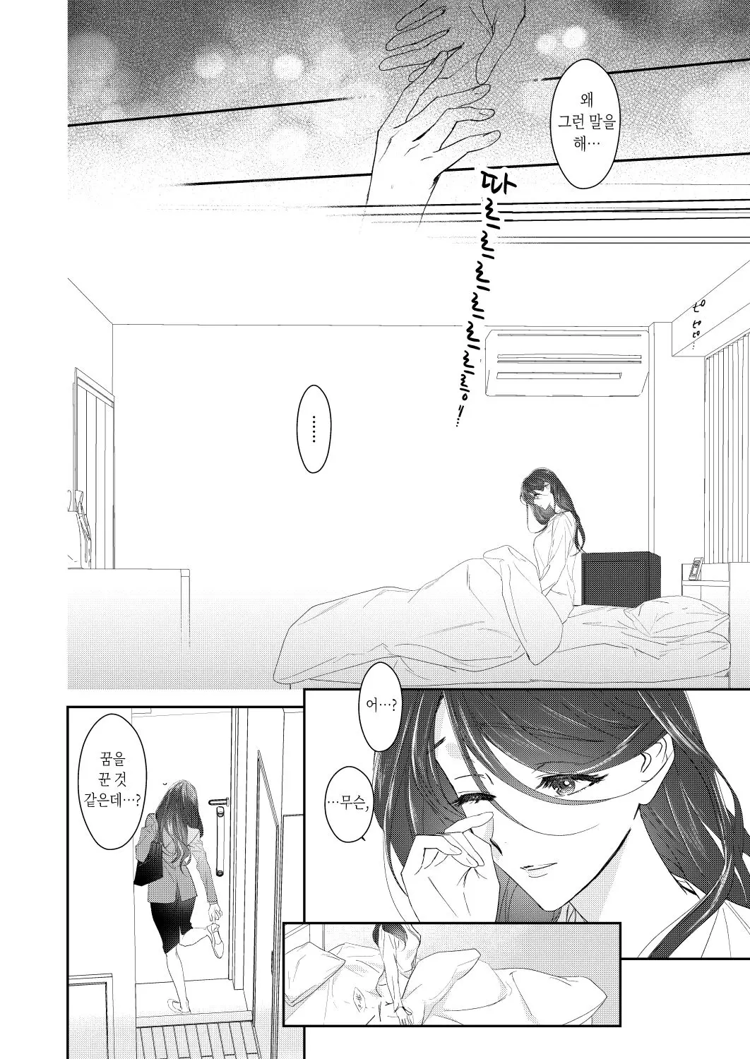 웹툰 이미지 10