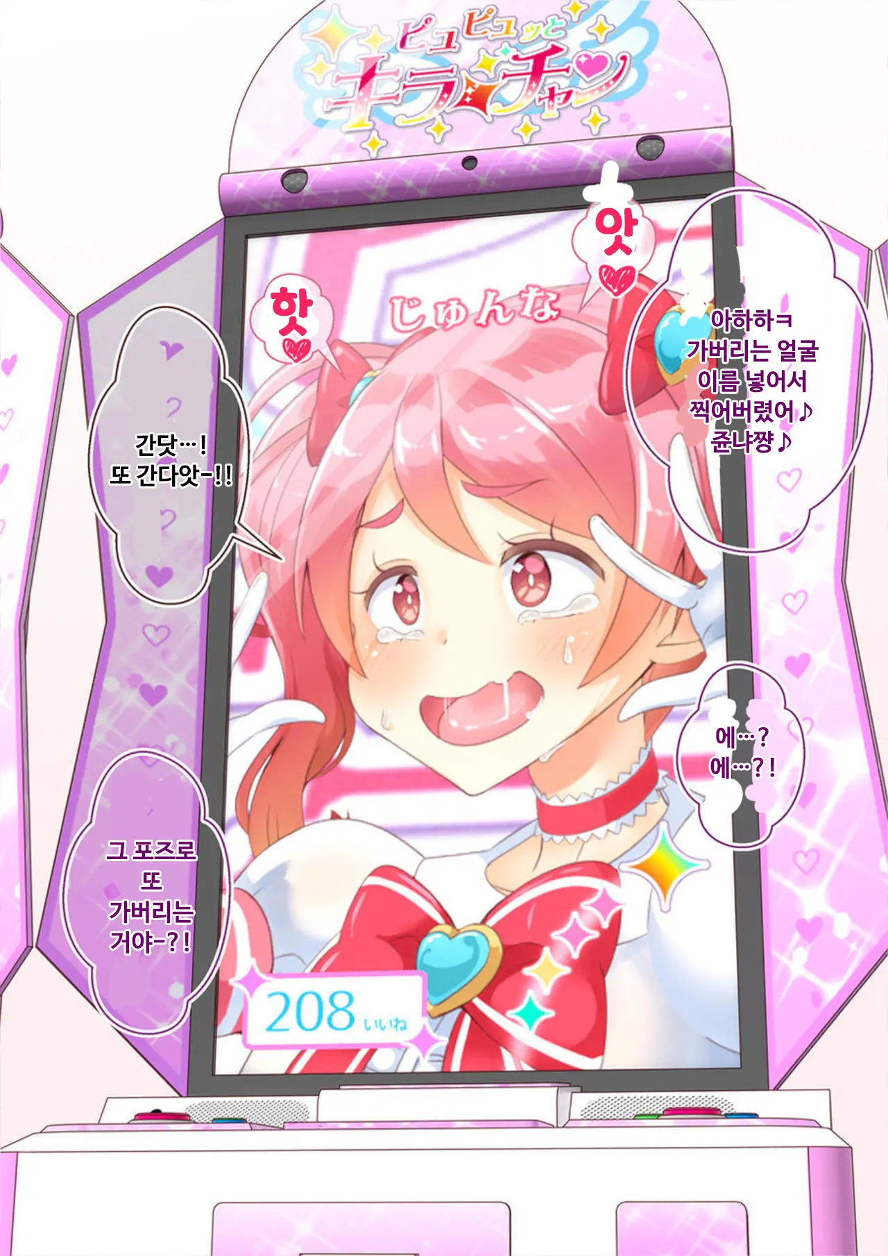 웹툰 이미지 24
