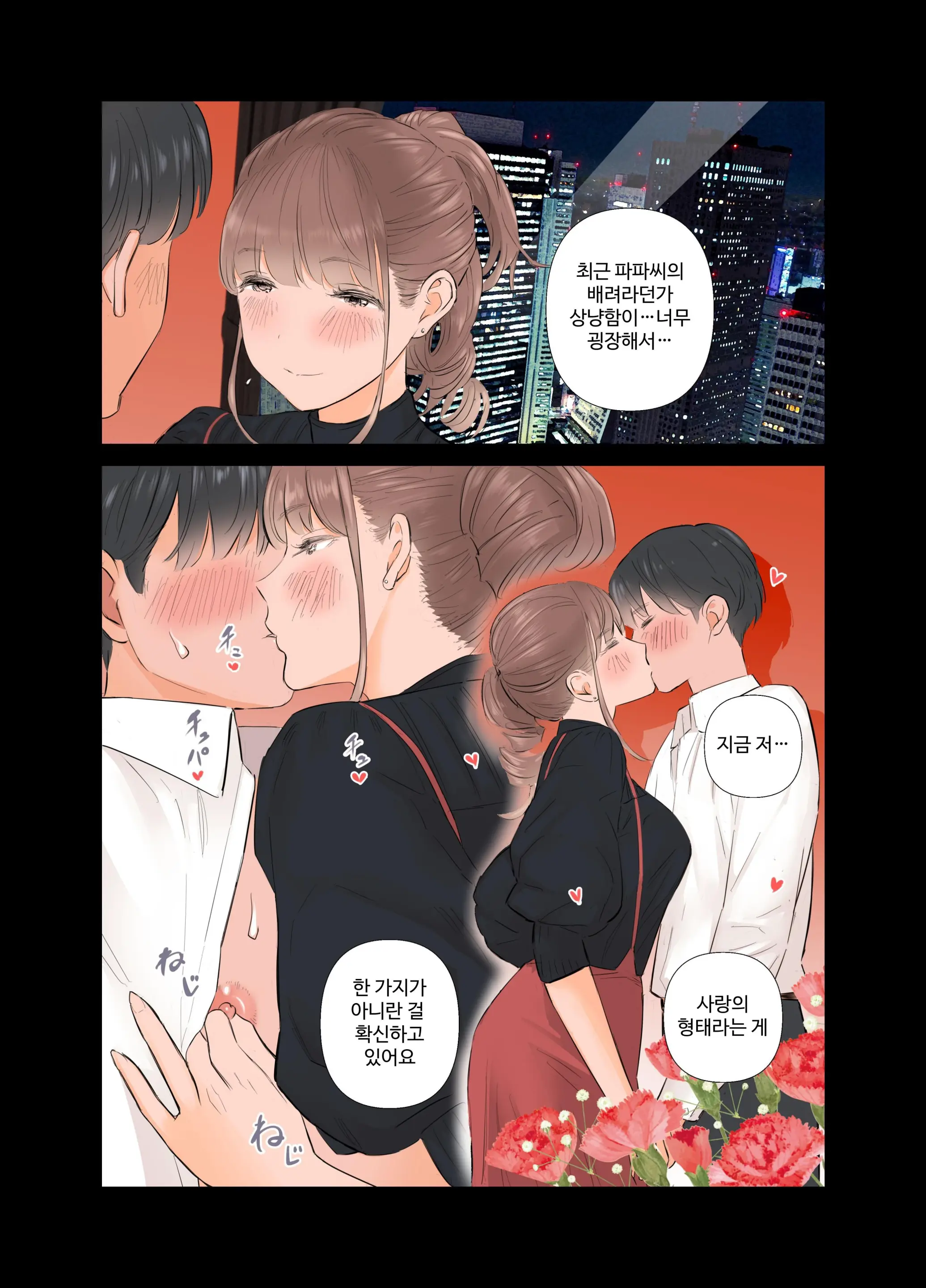 웹툰 이미지 27