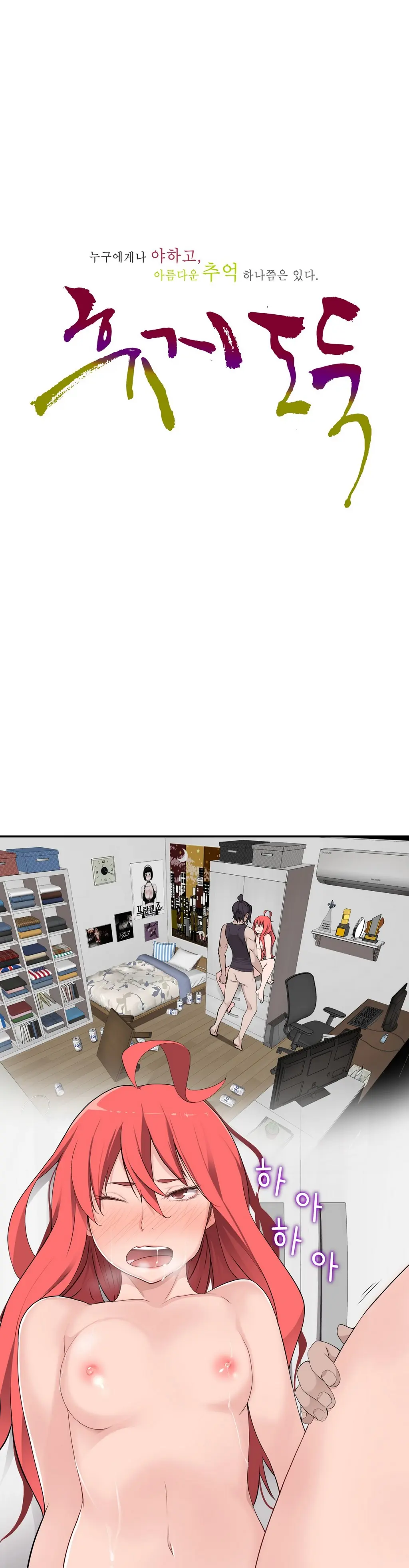 웹툰 이미지 488