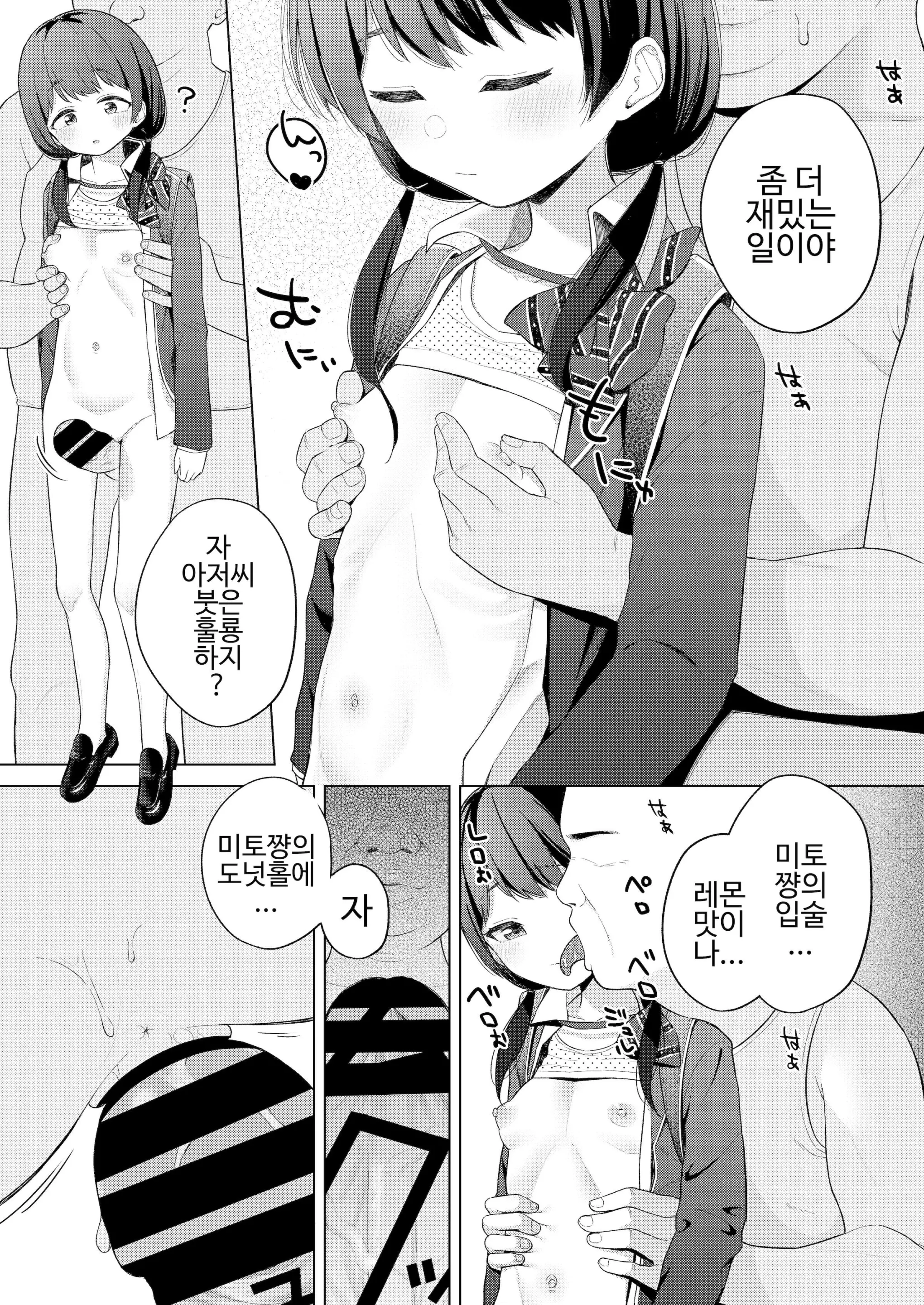웹툰 이미지 5