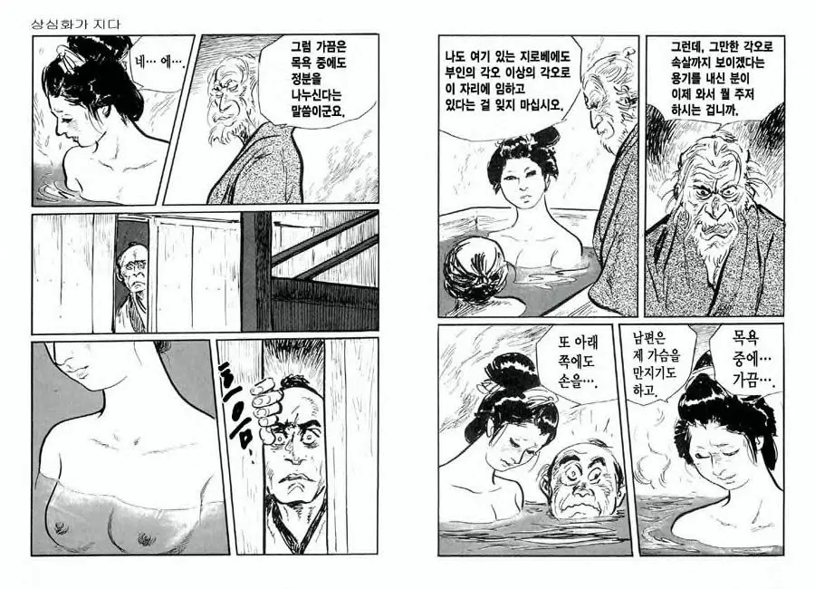 웹툰 이미지 11