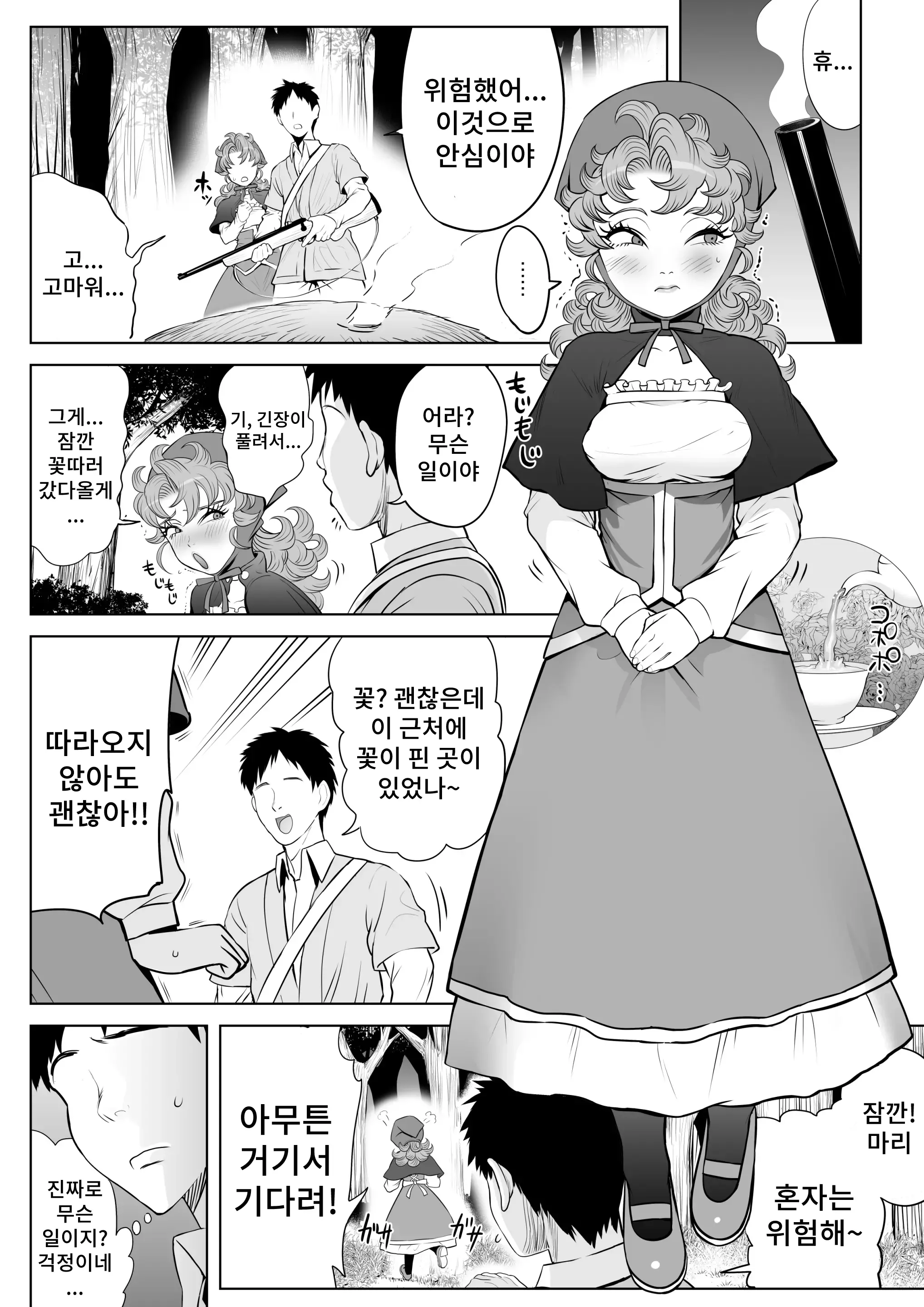 웹툰 이미지 8
