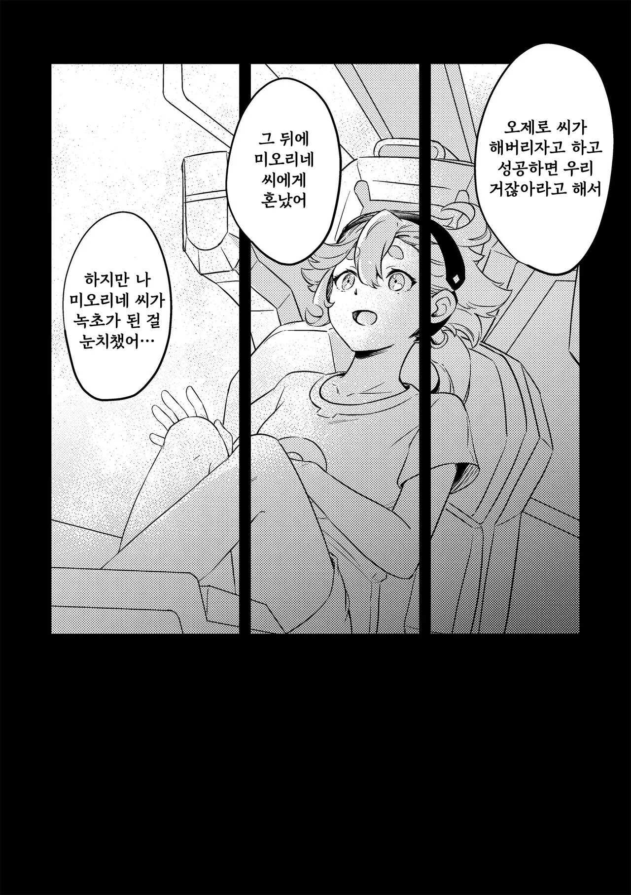 웹툰 이미지 2
