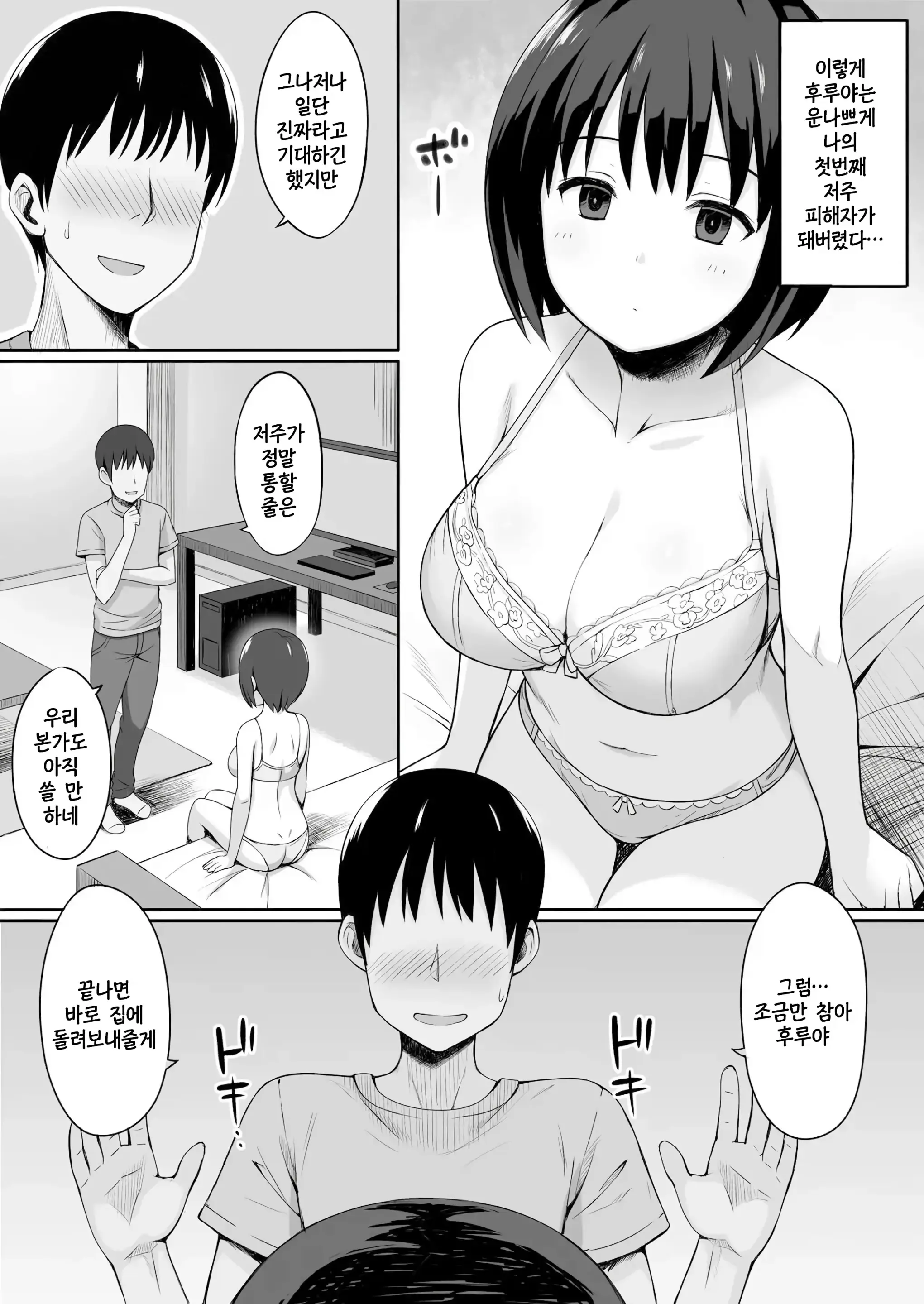 웹툰 이미지 8