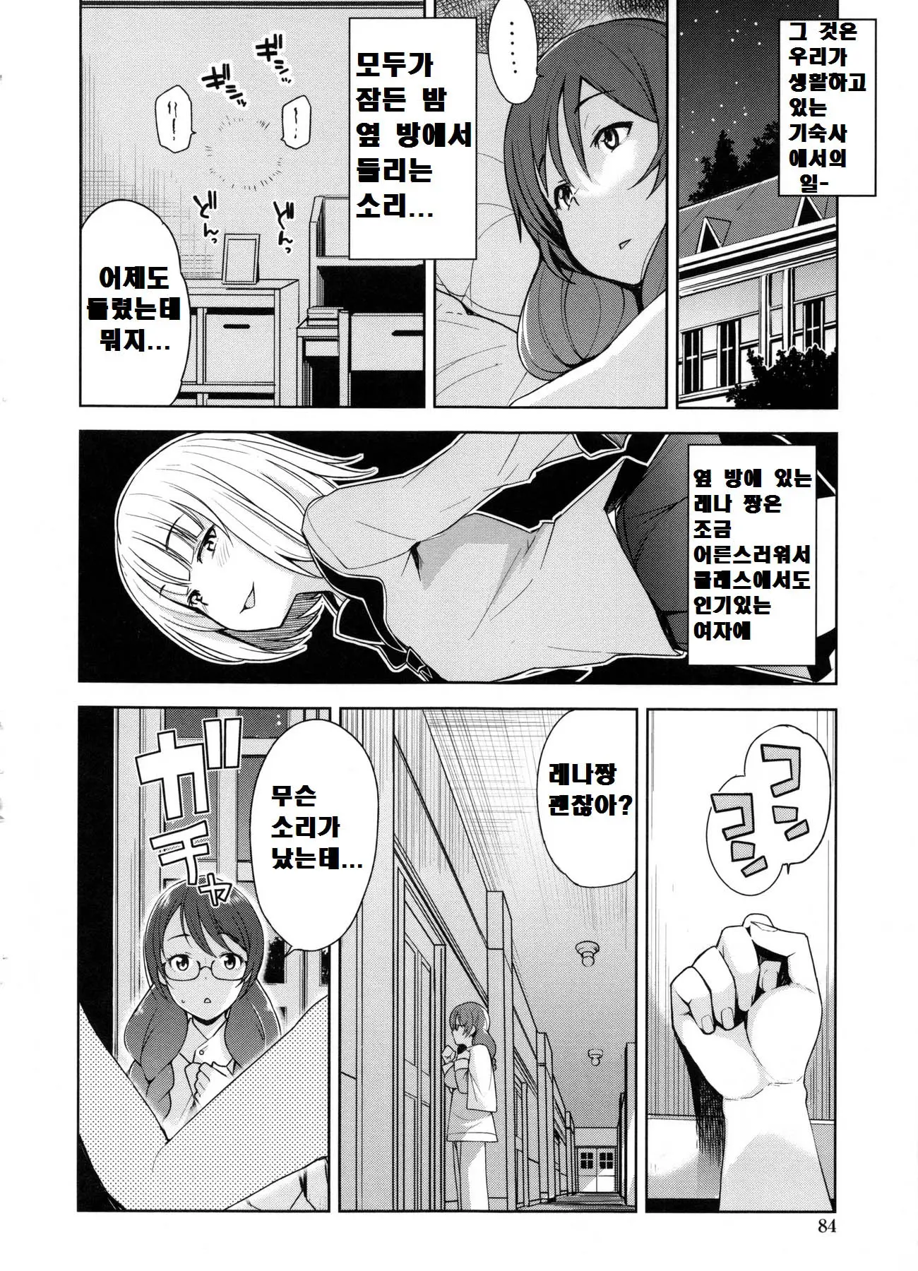 웹툰 이미지 89