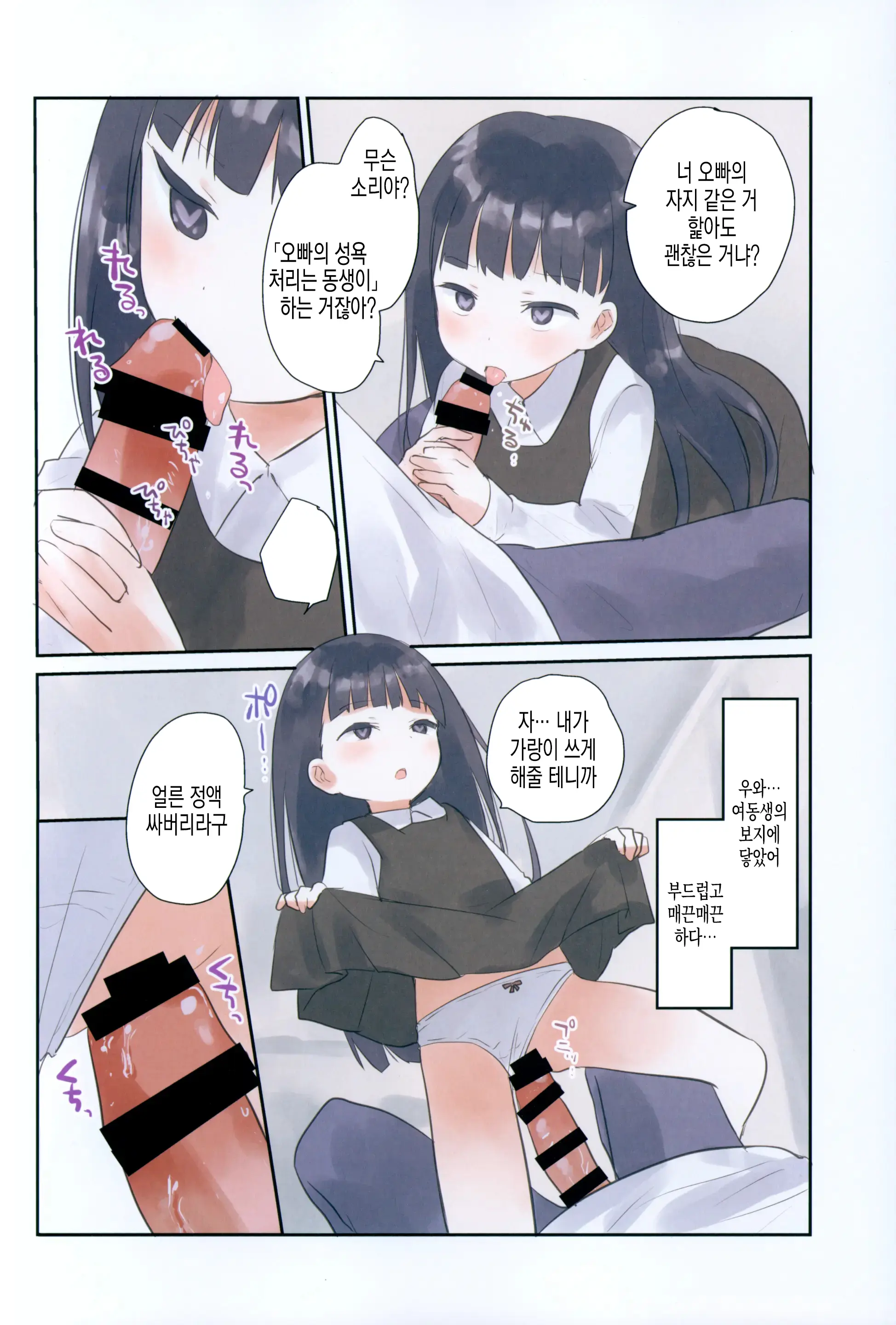 웹툰 이미지 2