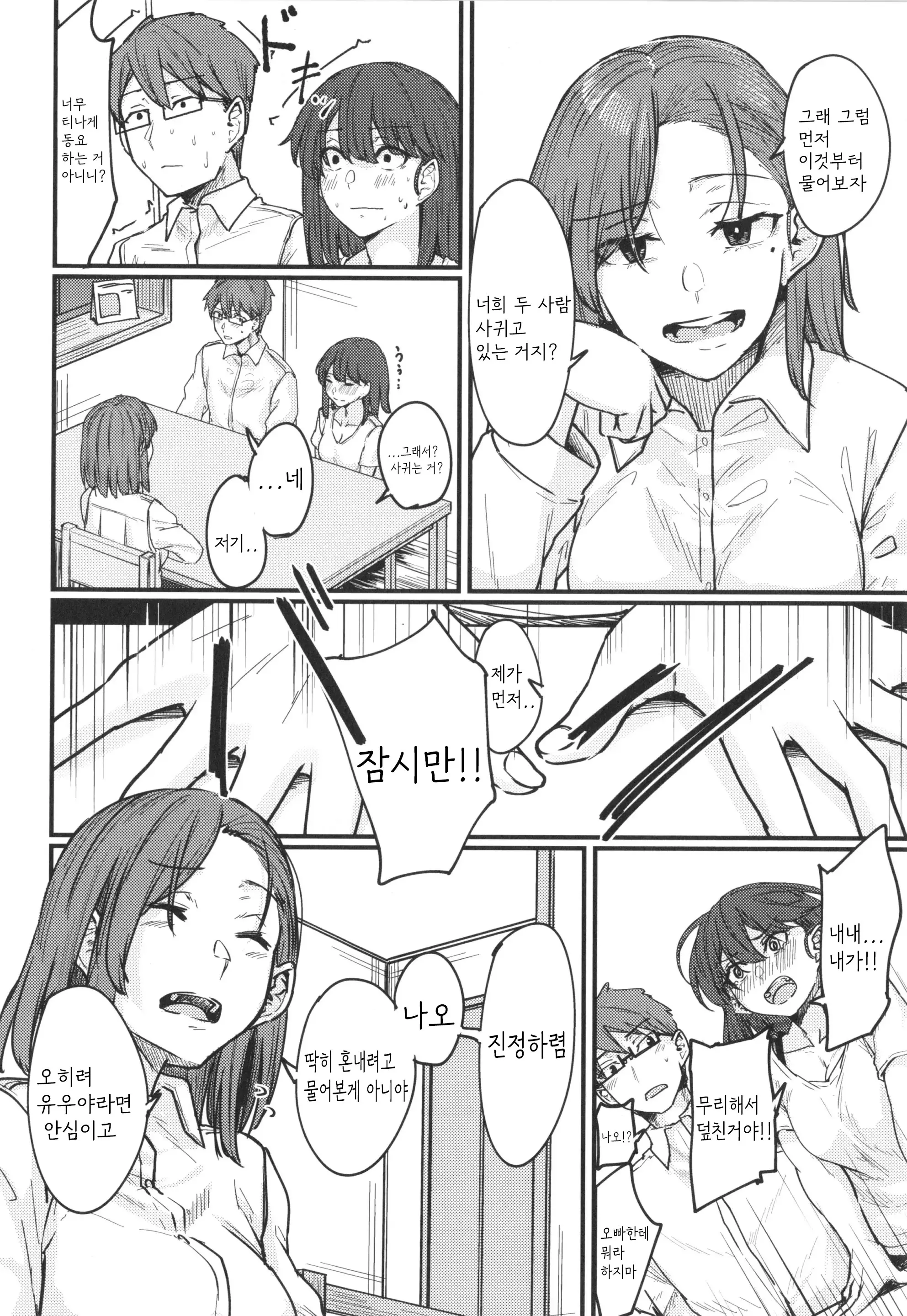 웹툰 이미지 49