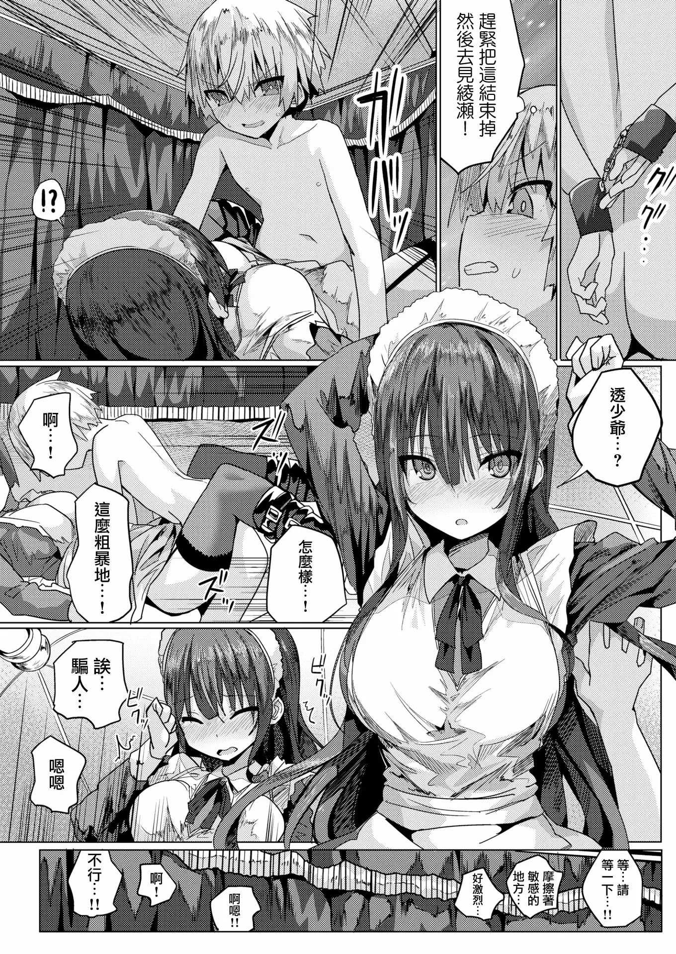 웹툰 이미지 197