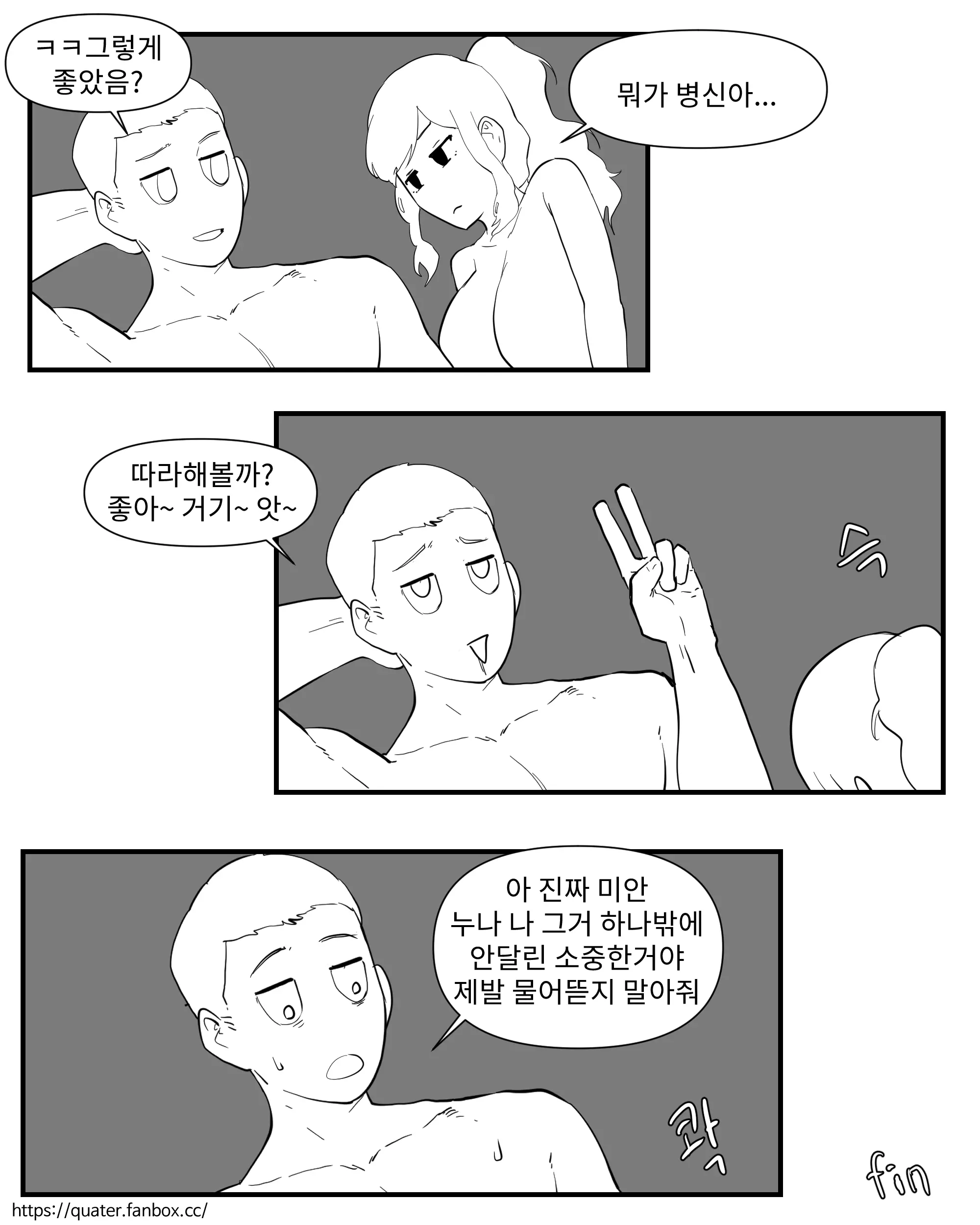 웹툰 이미지 76
