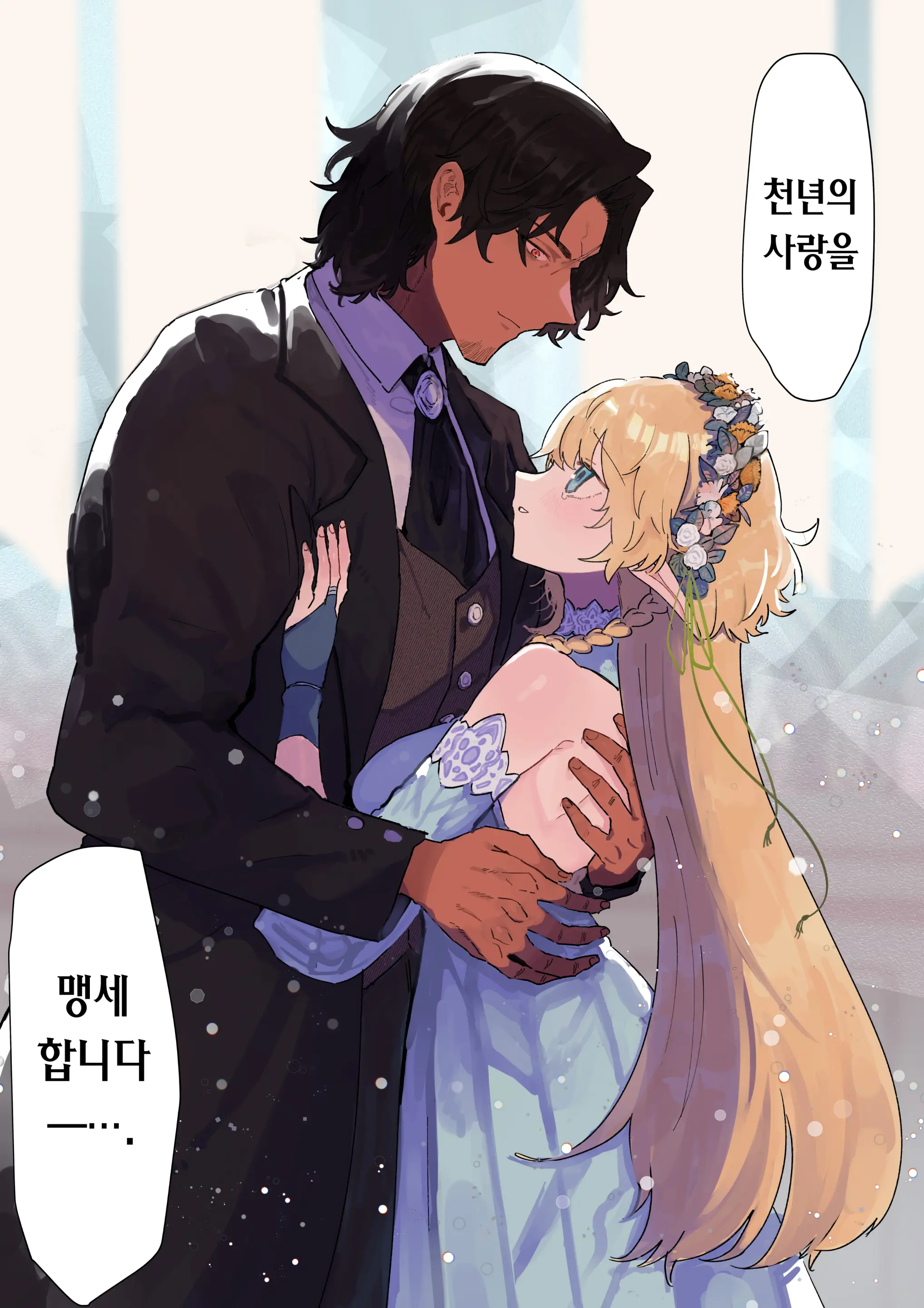 웹툰 이미지 145
