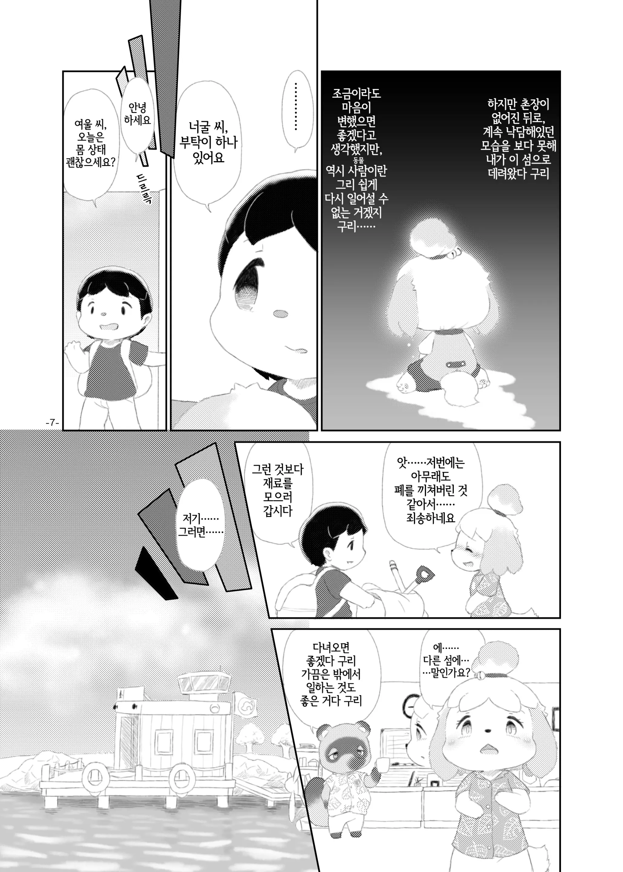 웹툰 이미지 5