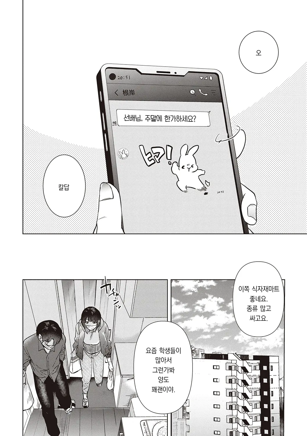 웹툰 이미지 161