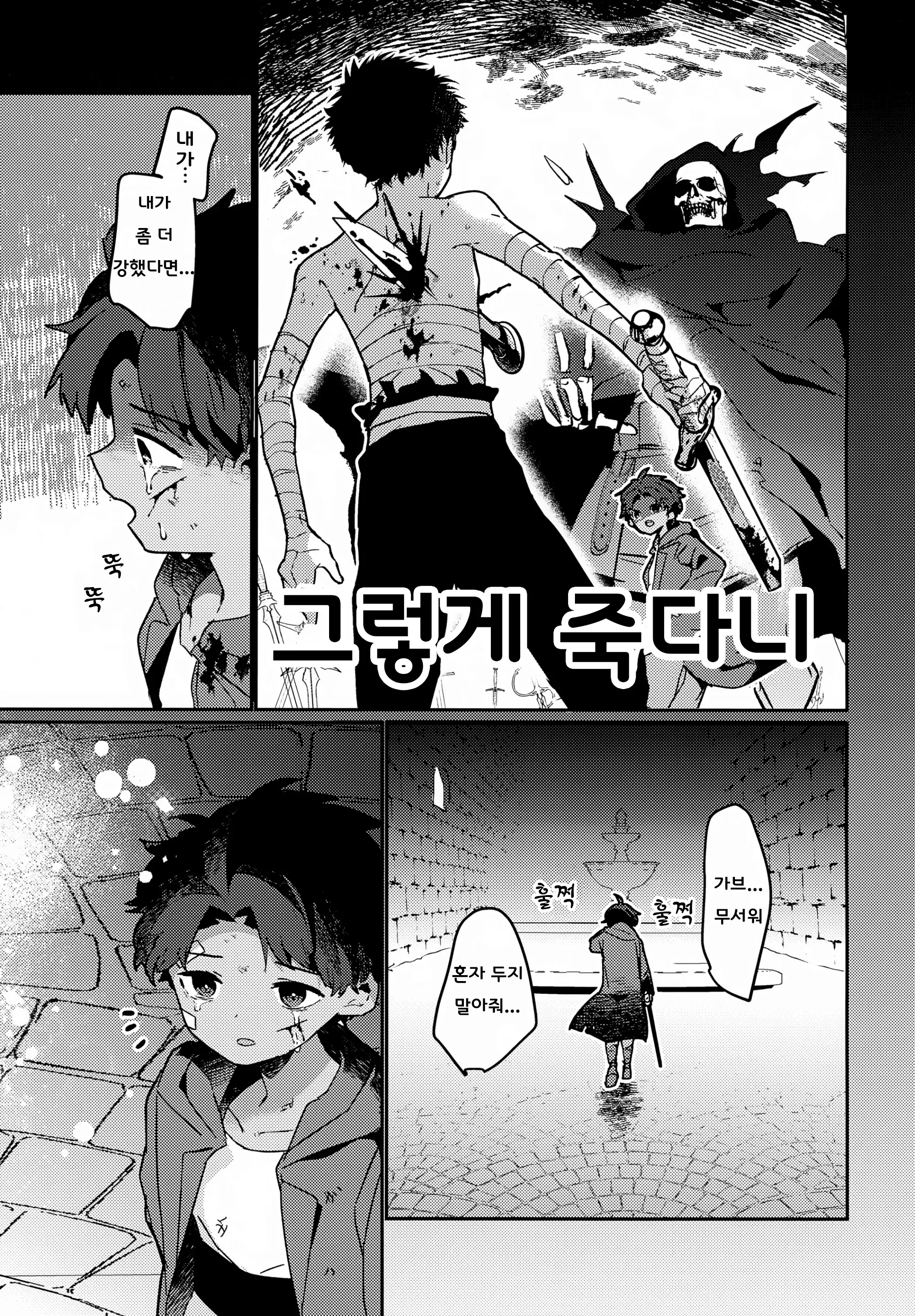 웹툰 이미지 15