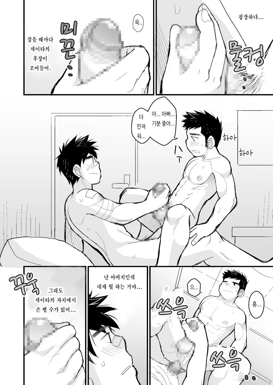 웹툰 이미지 34