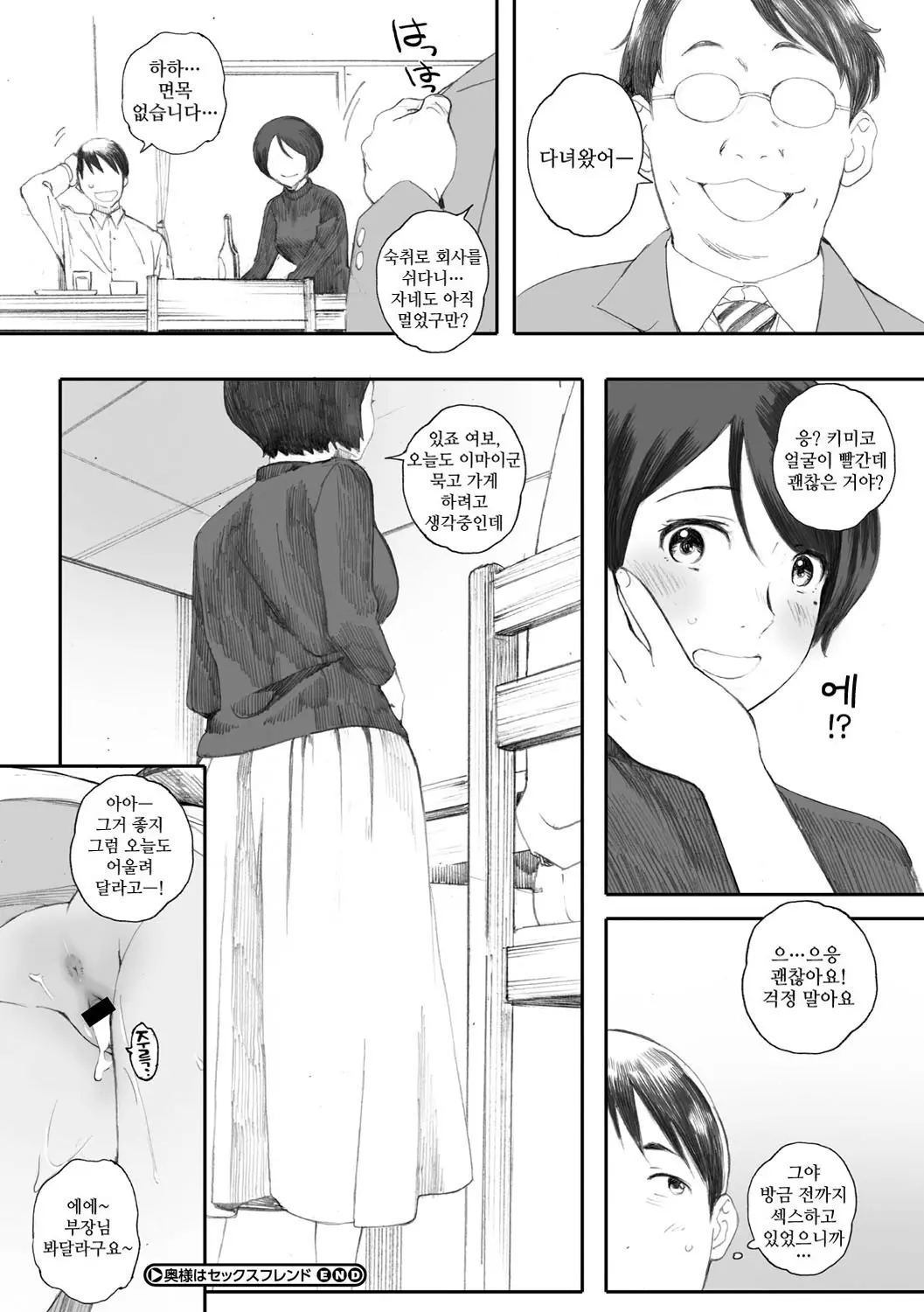 웹툰 이미지 158