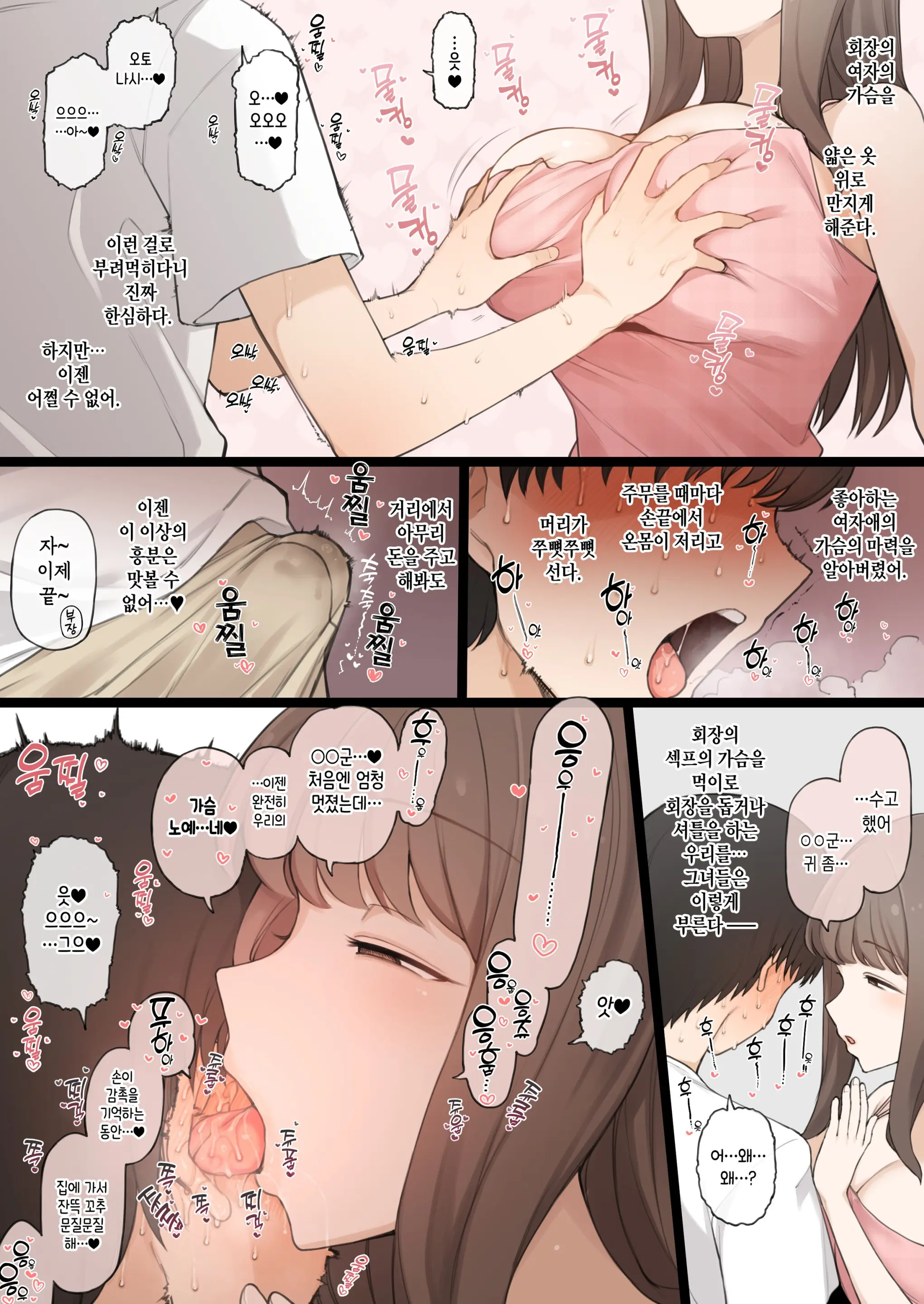 웹툰 이미지 7