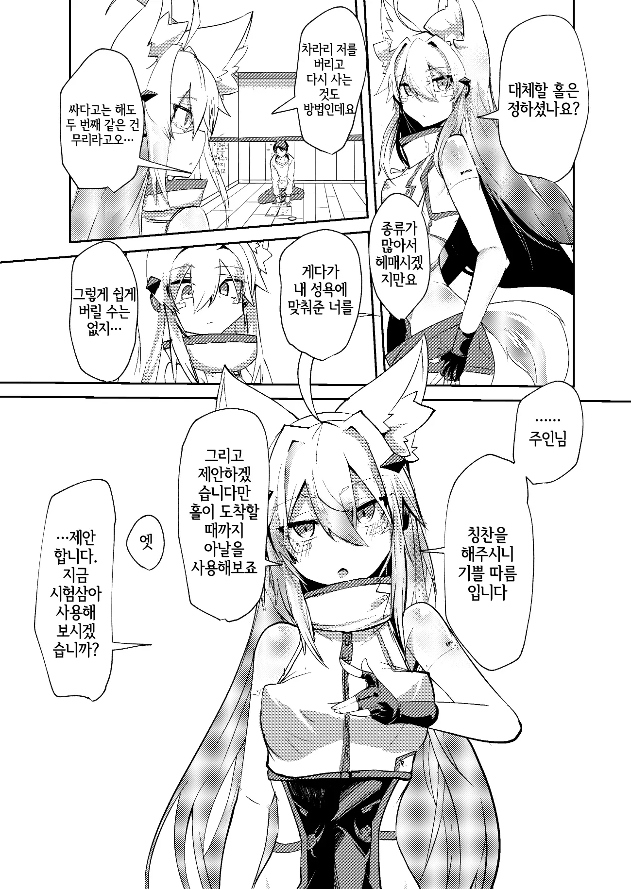 웹툰 이미지 22