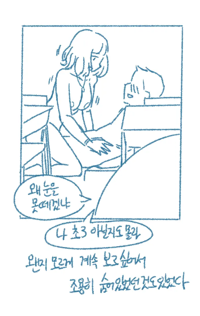 웹툰 이미지 37