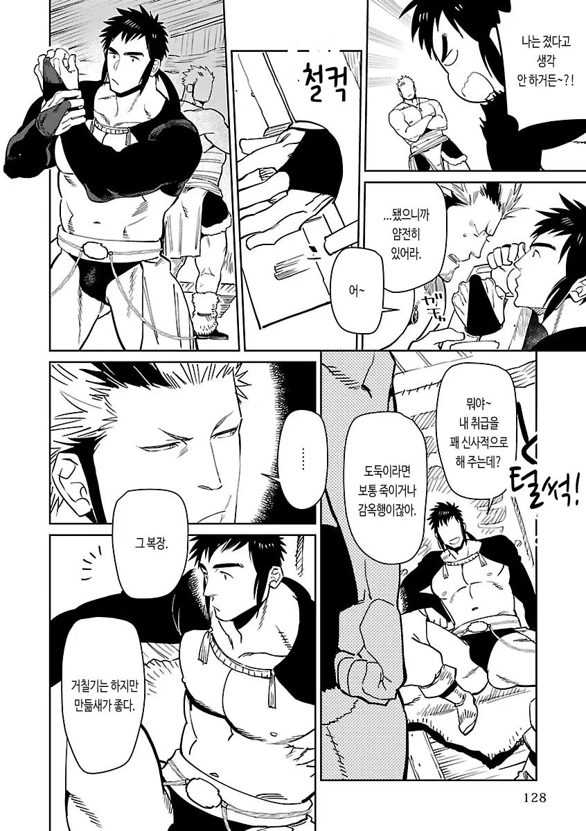 웹툰 이미지 9