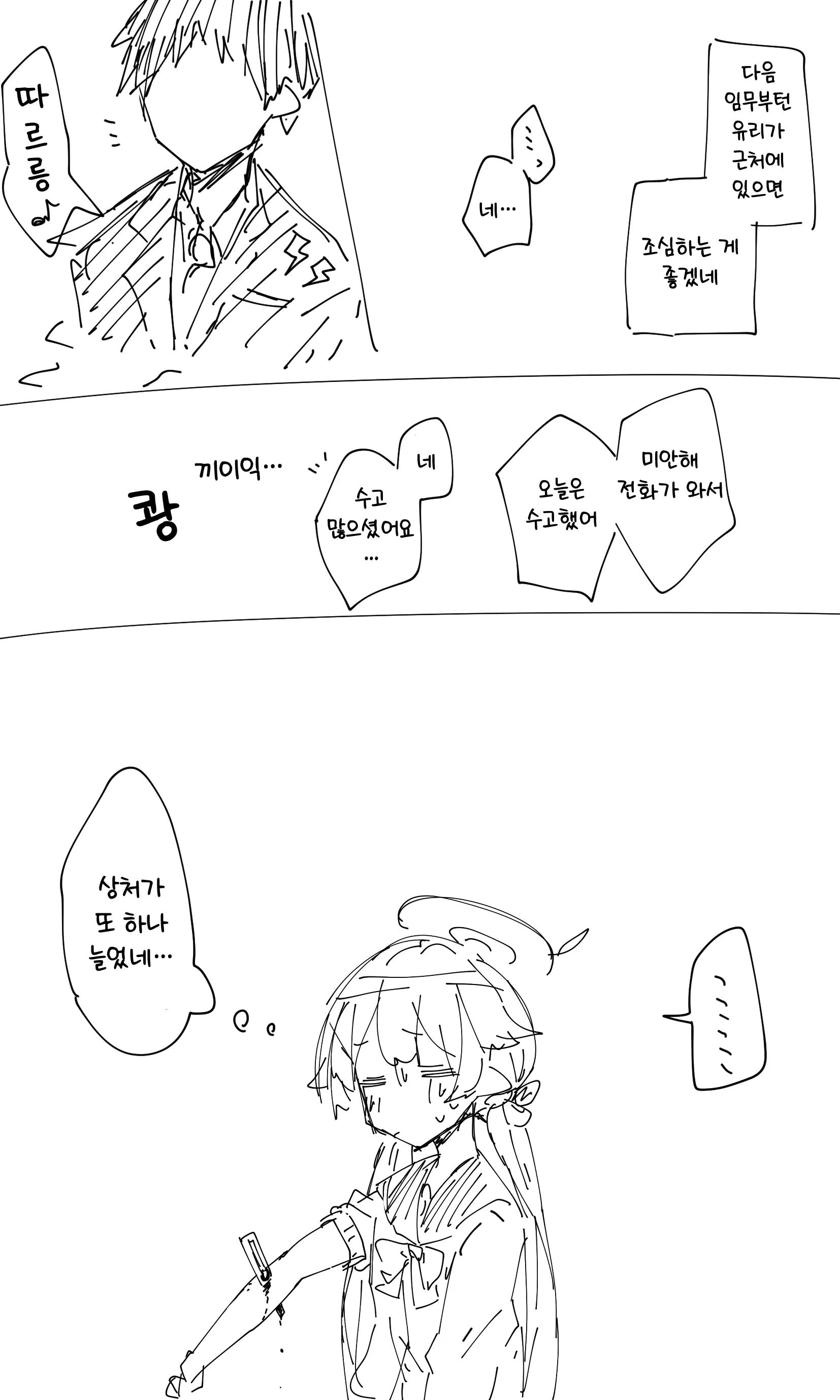 웹툰 이미지 22