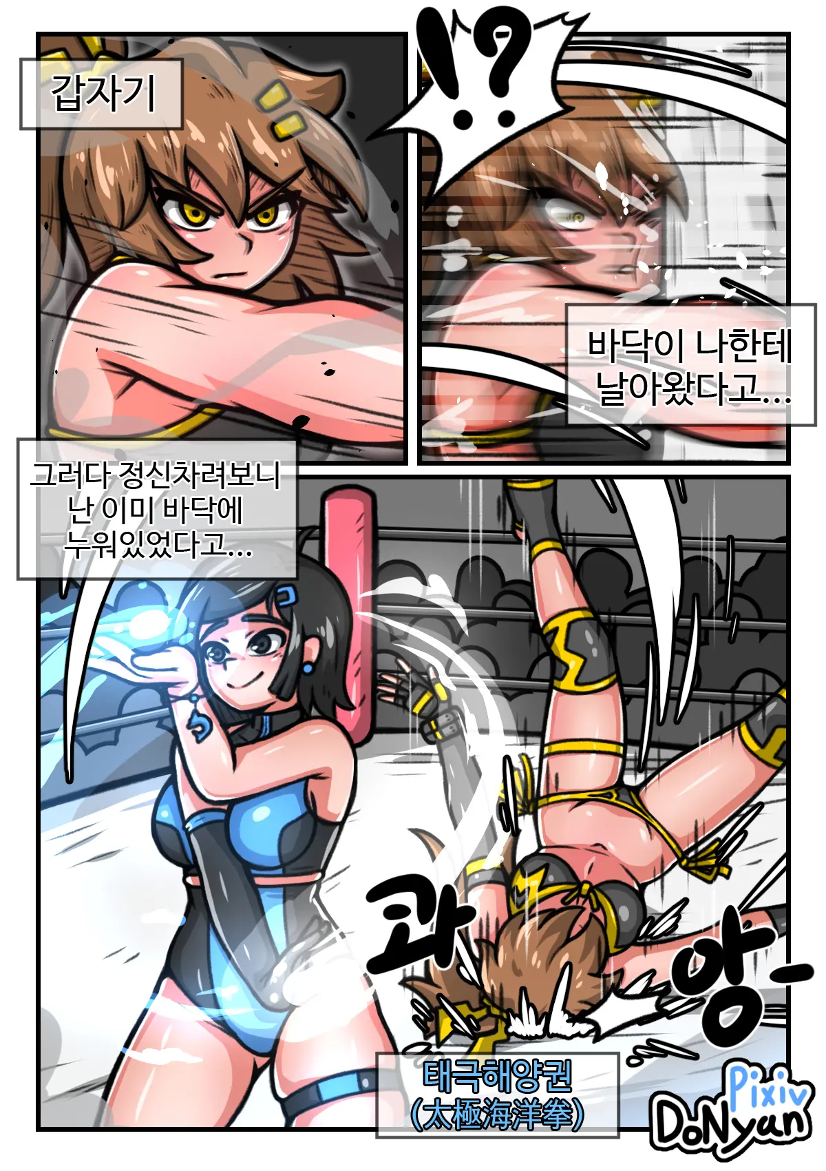 웹툰 이미지 5