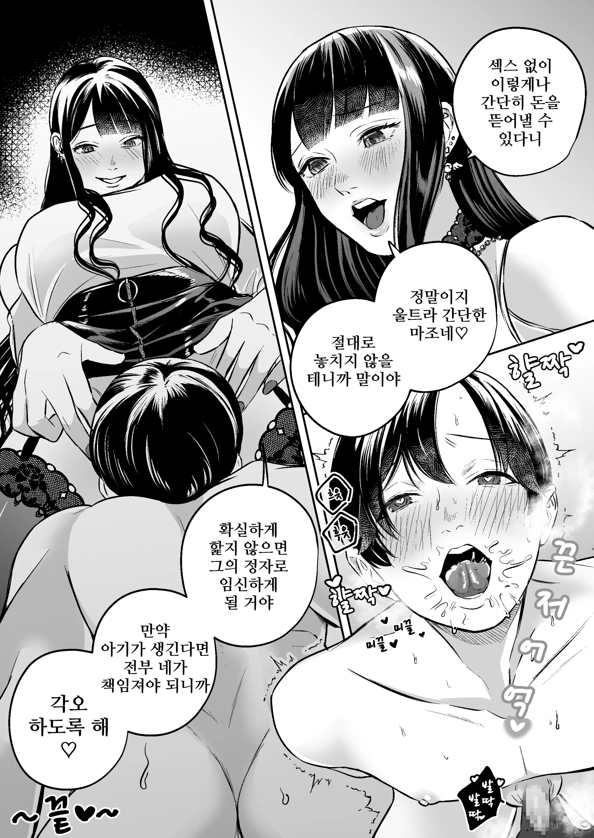 웹툰 이미지 23