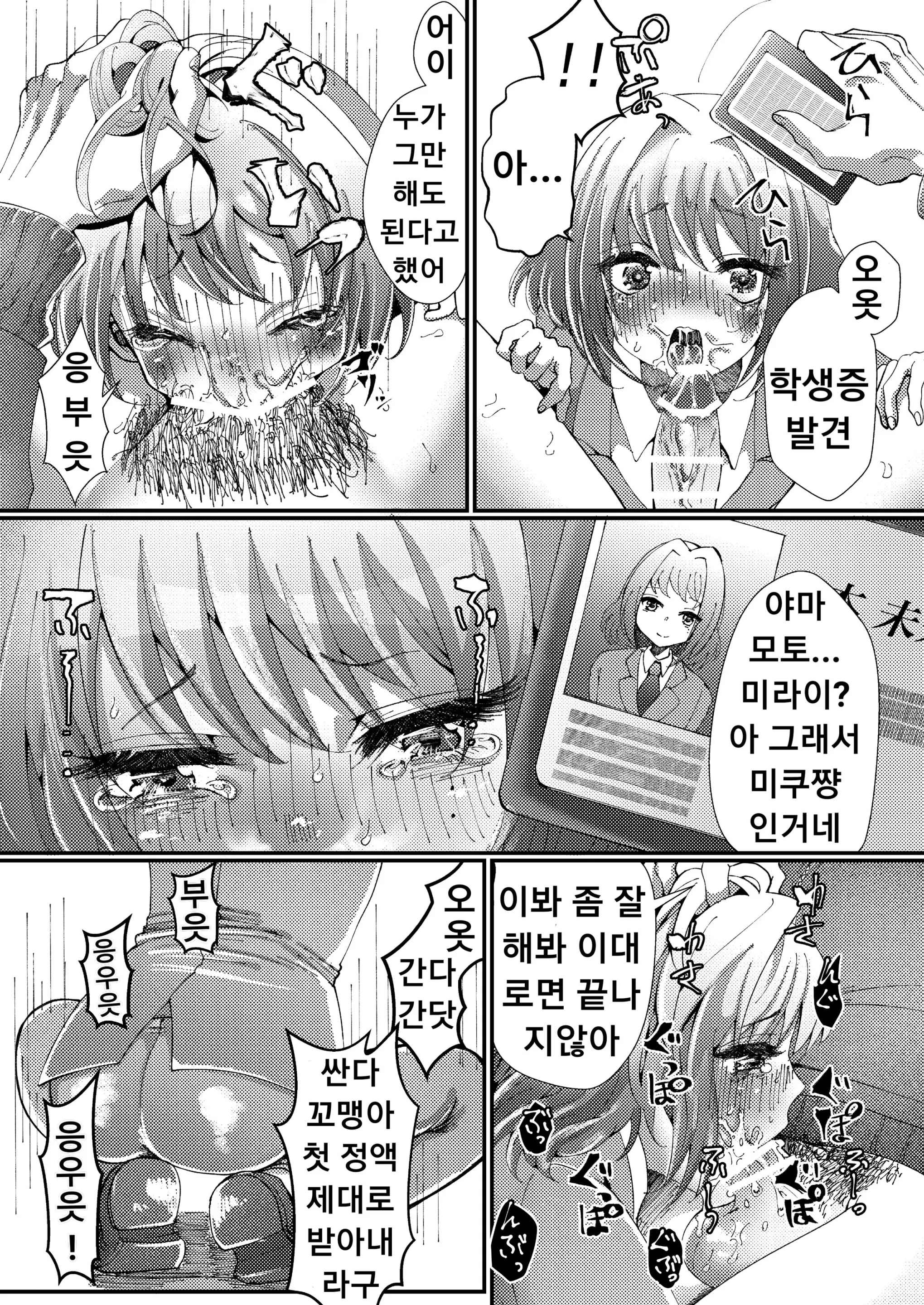 웹툰 이미지 5