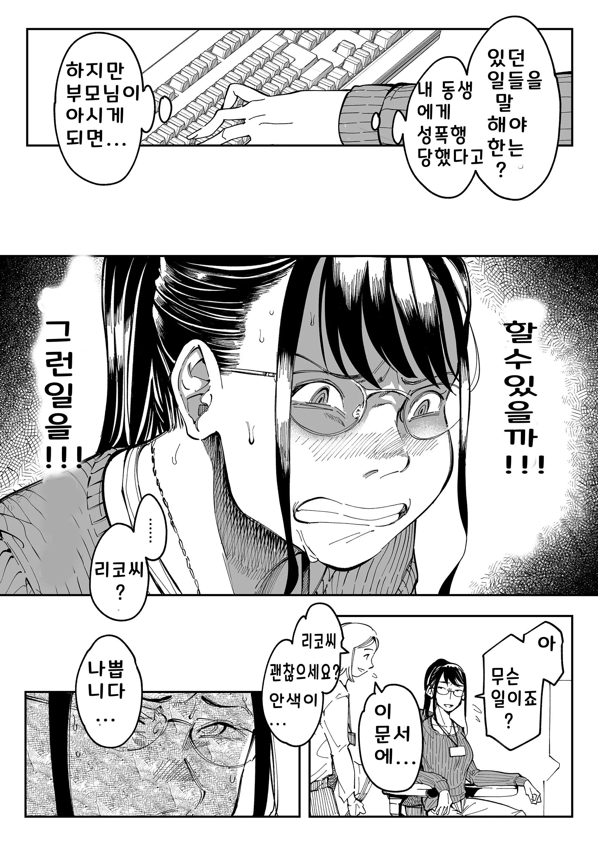 웹툰 이미지 27