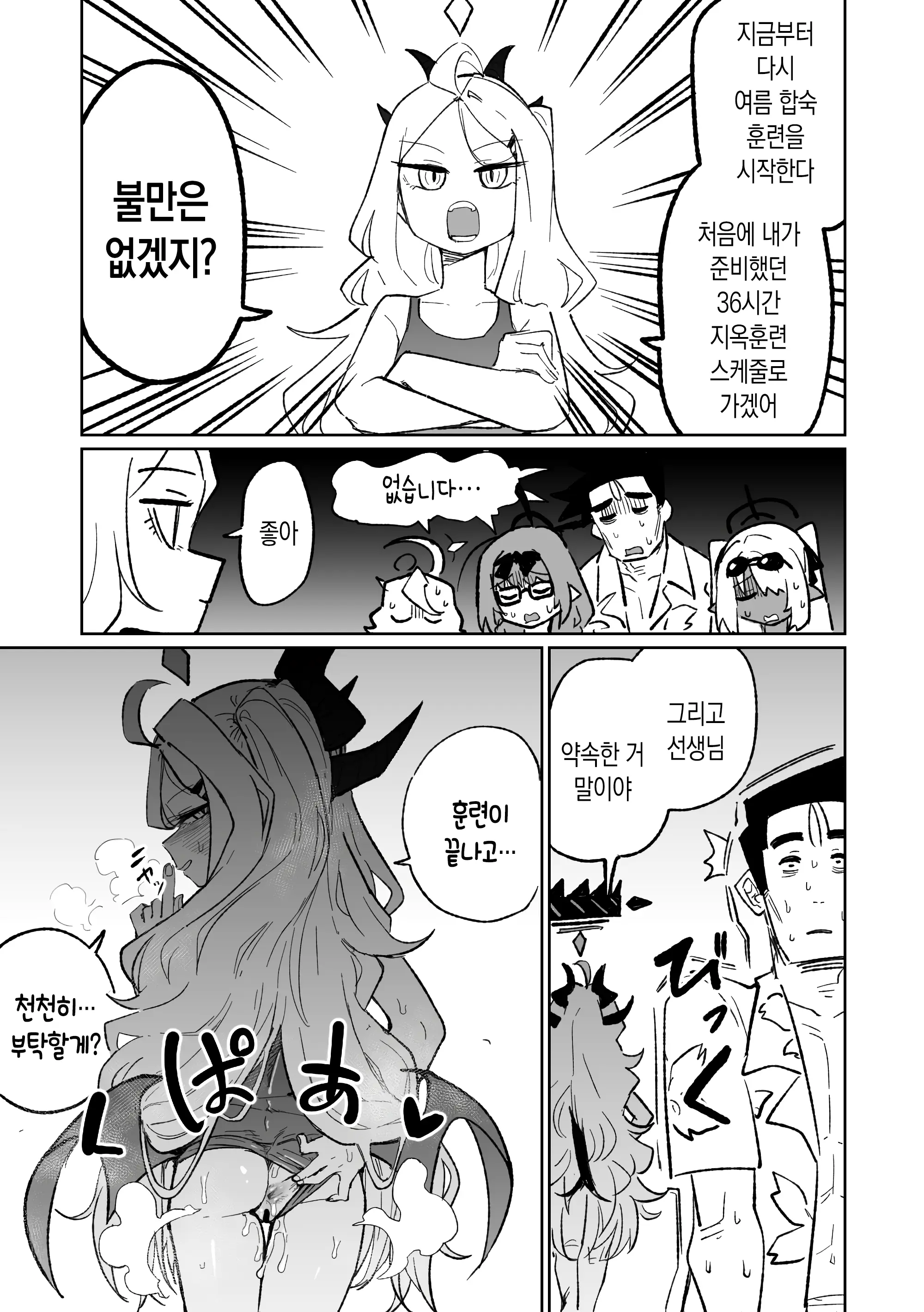 웹툰 이미지 28