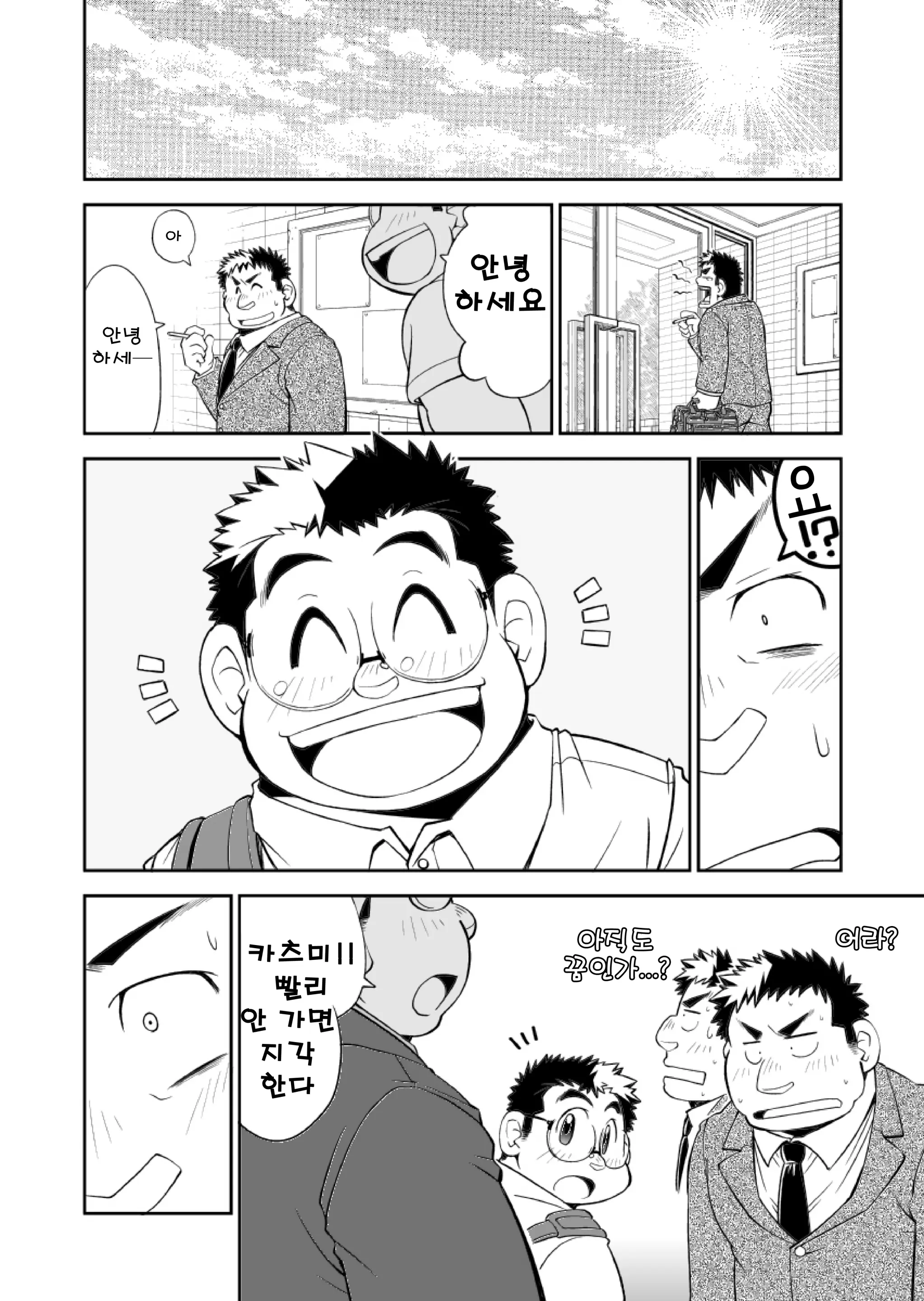 웹툰 이미지 8